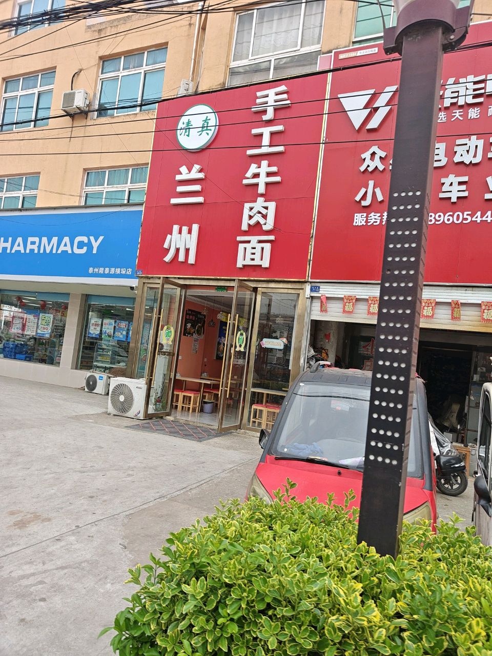 清真兰州手工牛肉面