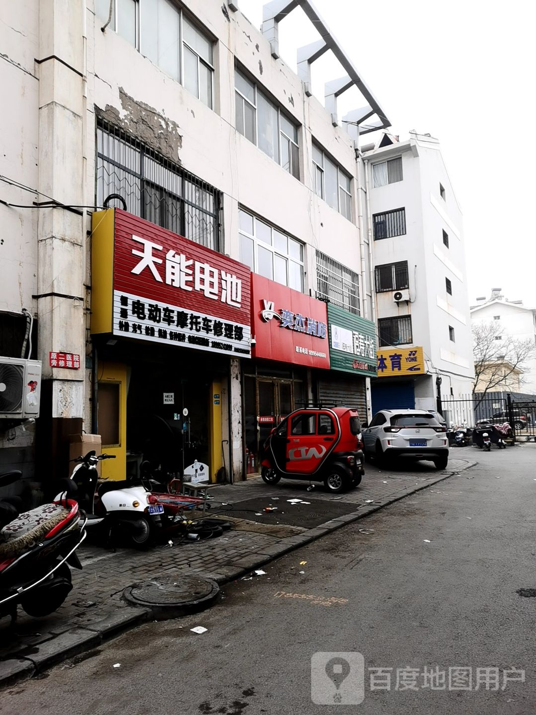 恒通电动车摩托车修理部