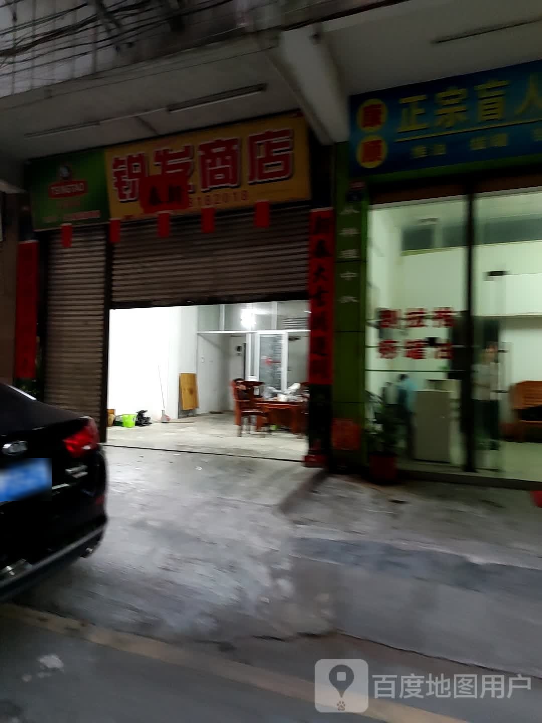 锐发商店