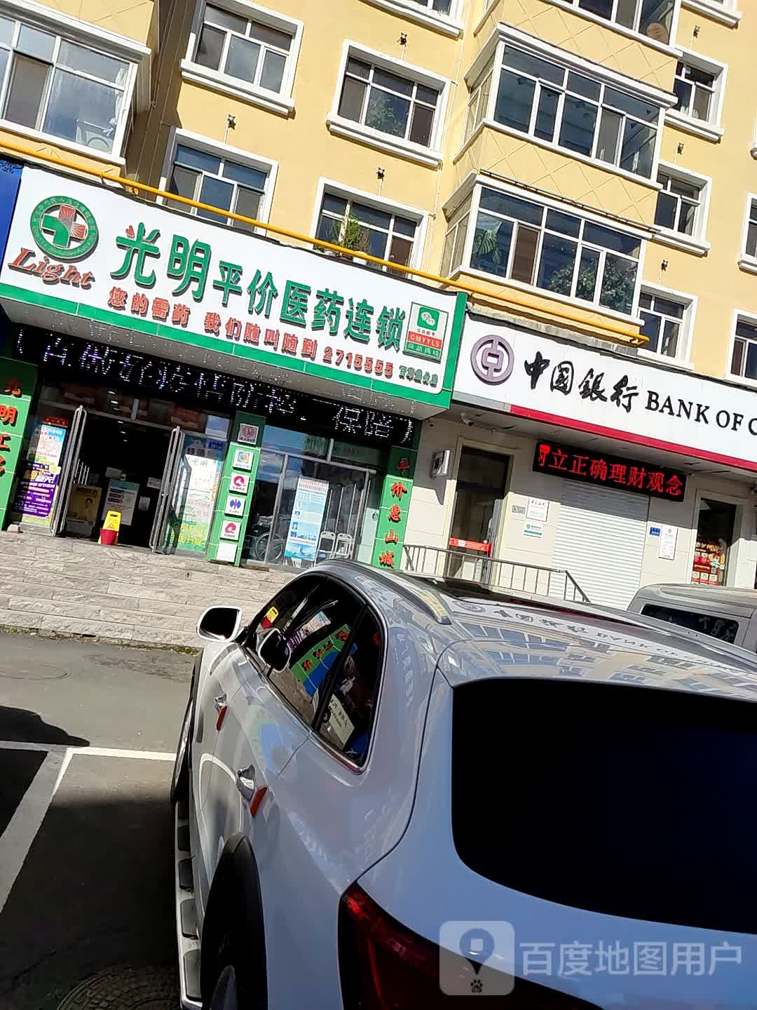 光明平民医药连锁(朝阳路店)