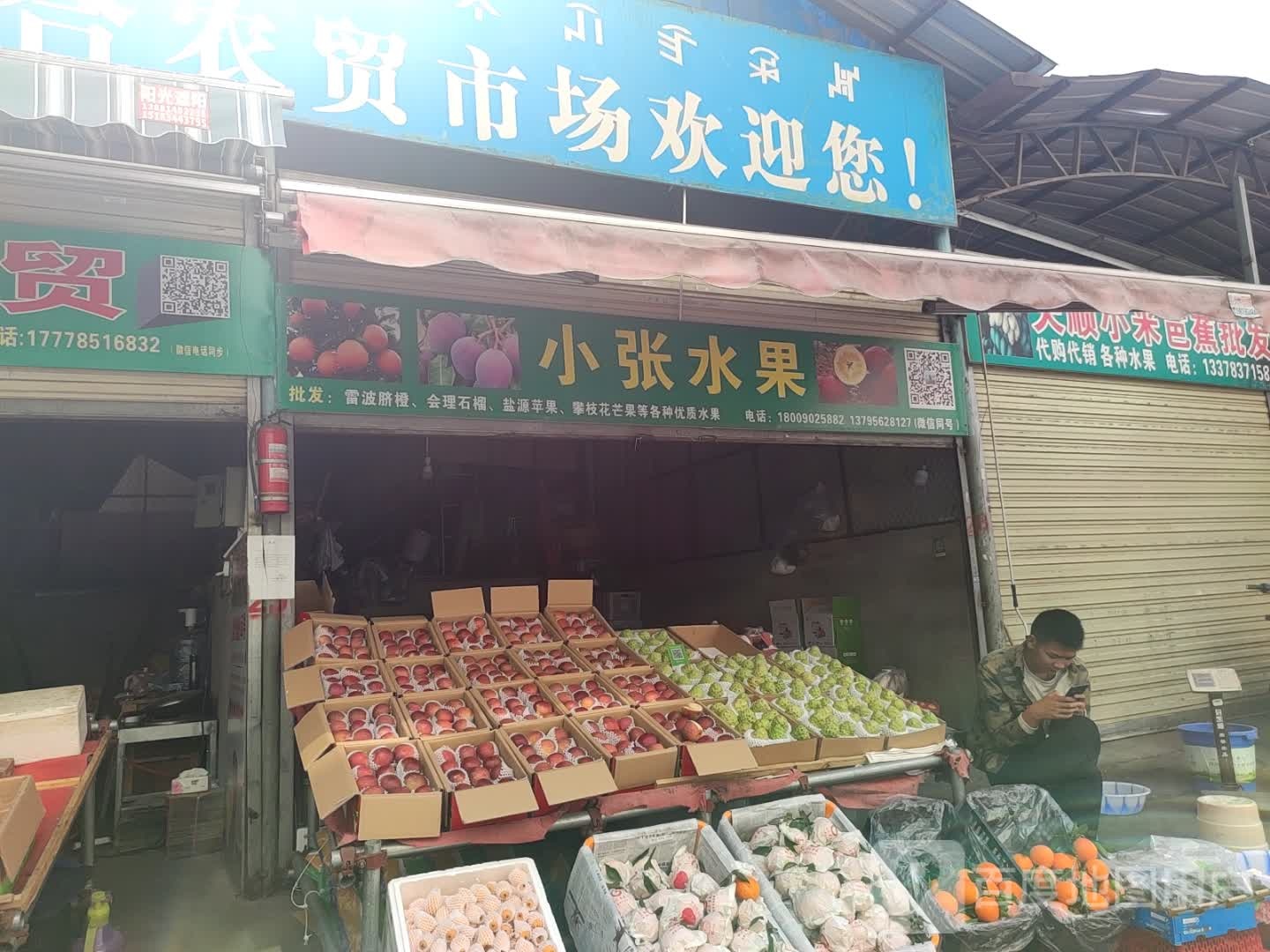 小张水果(春城西路店)