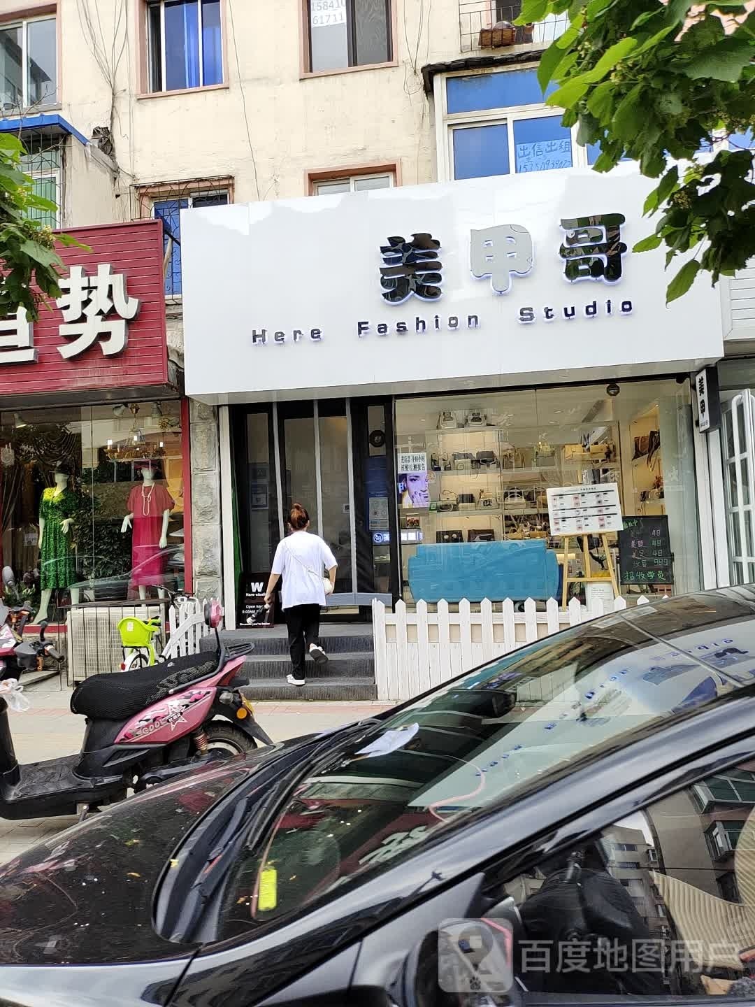 美甲哥(龙首店)