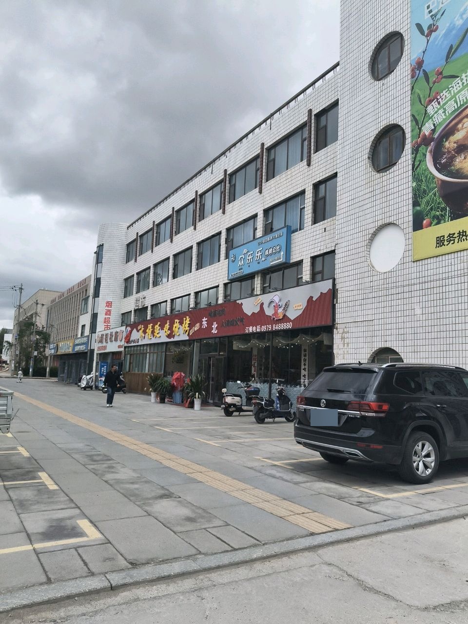 众乐乐棋牌公社