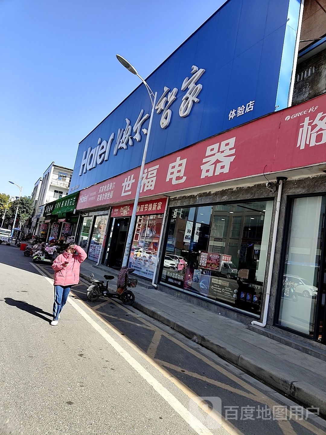 唐河县唐河海尔售后服务中心(新华北路店)