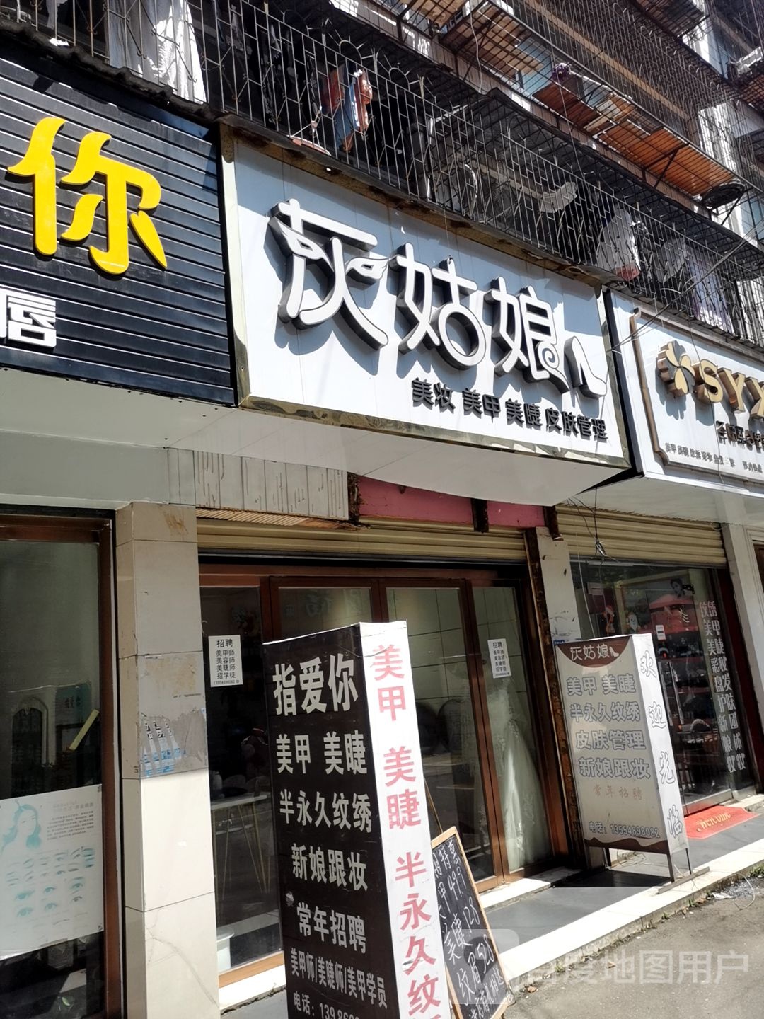 灰姑娘0美甲店