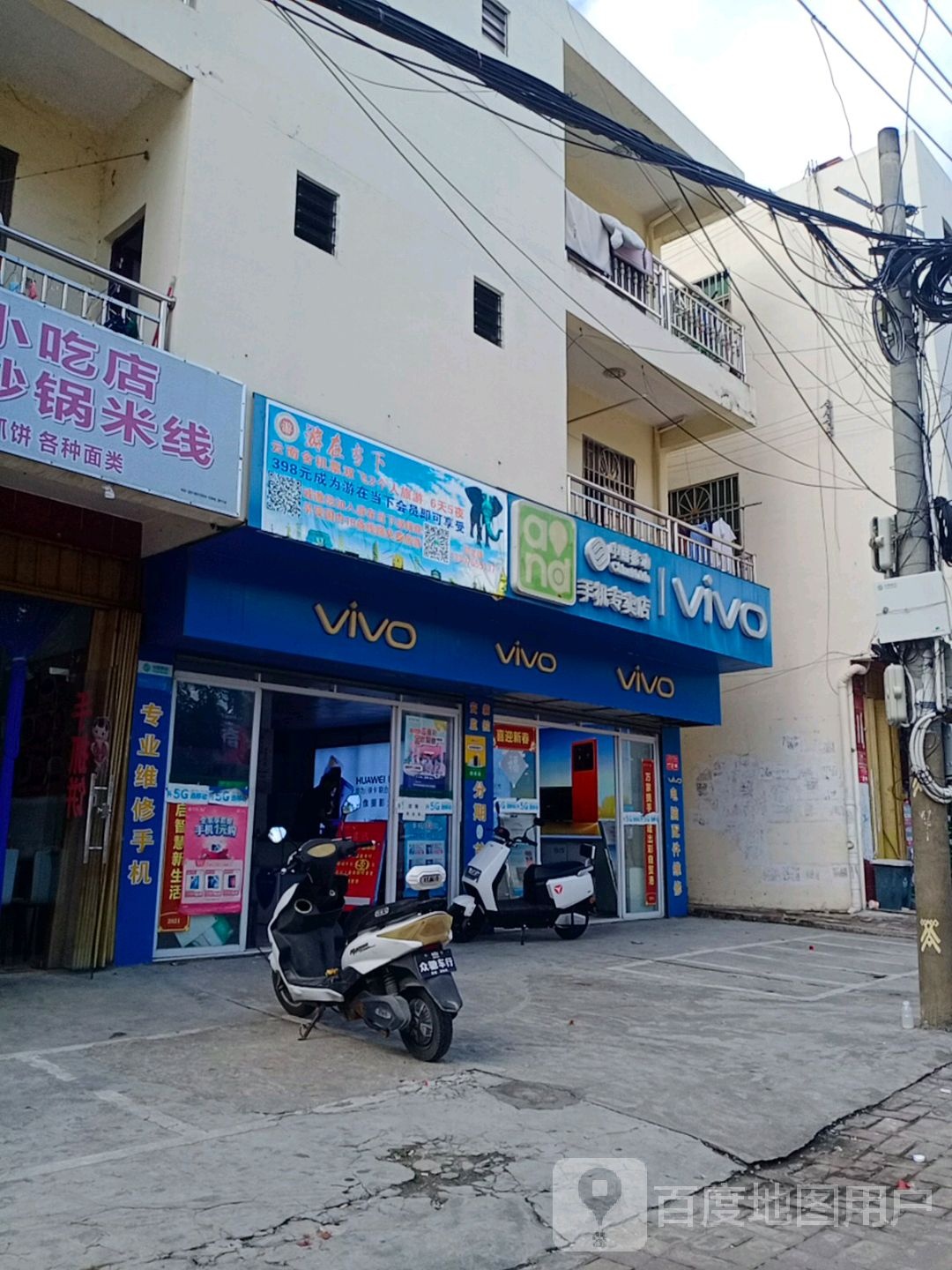 中国移动(榆亚路店)