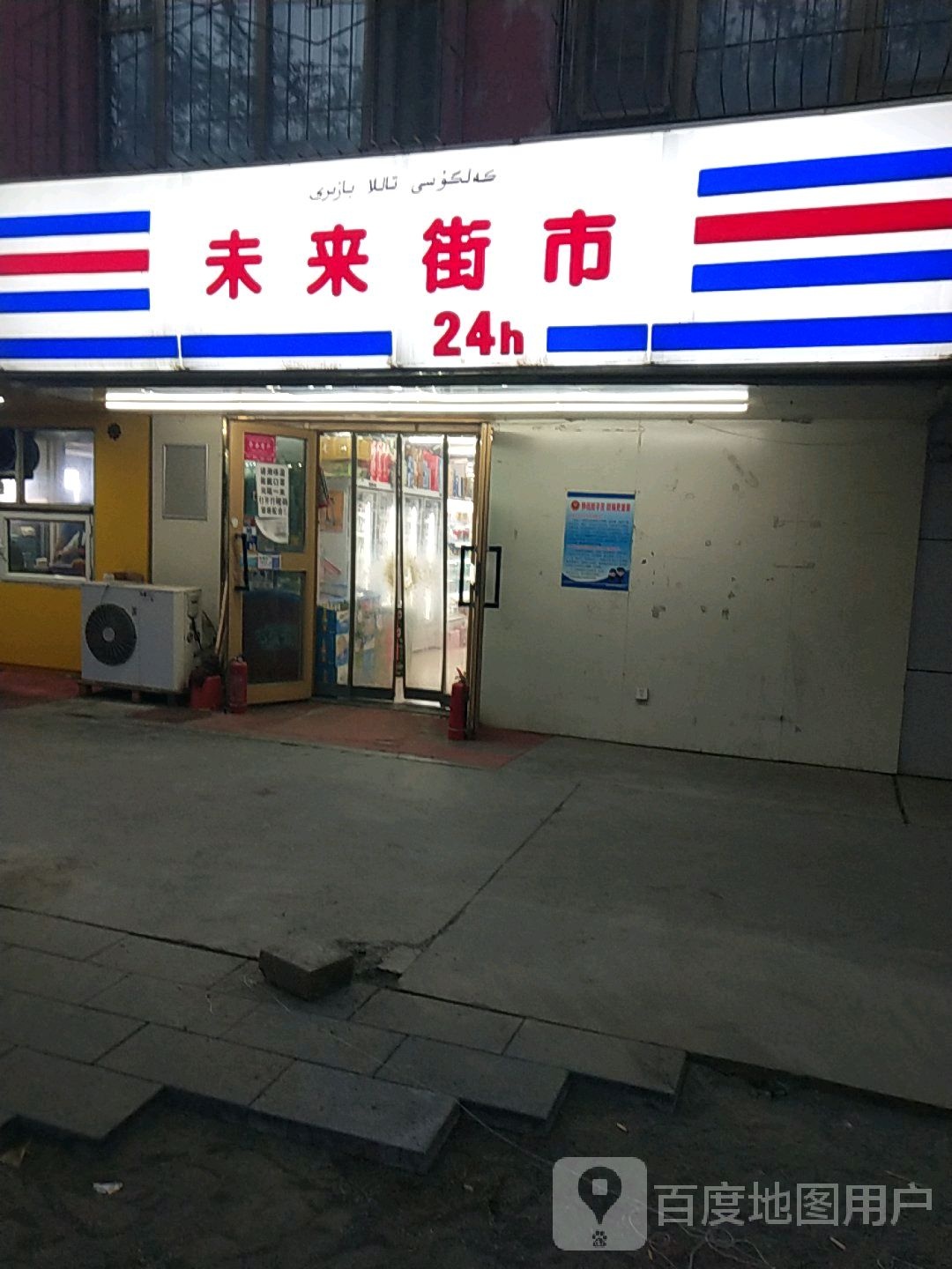 未来湾街市(南湖一店)