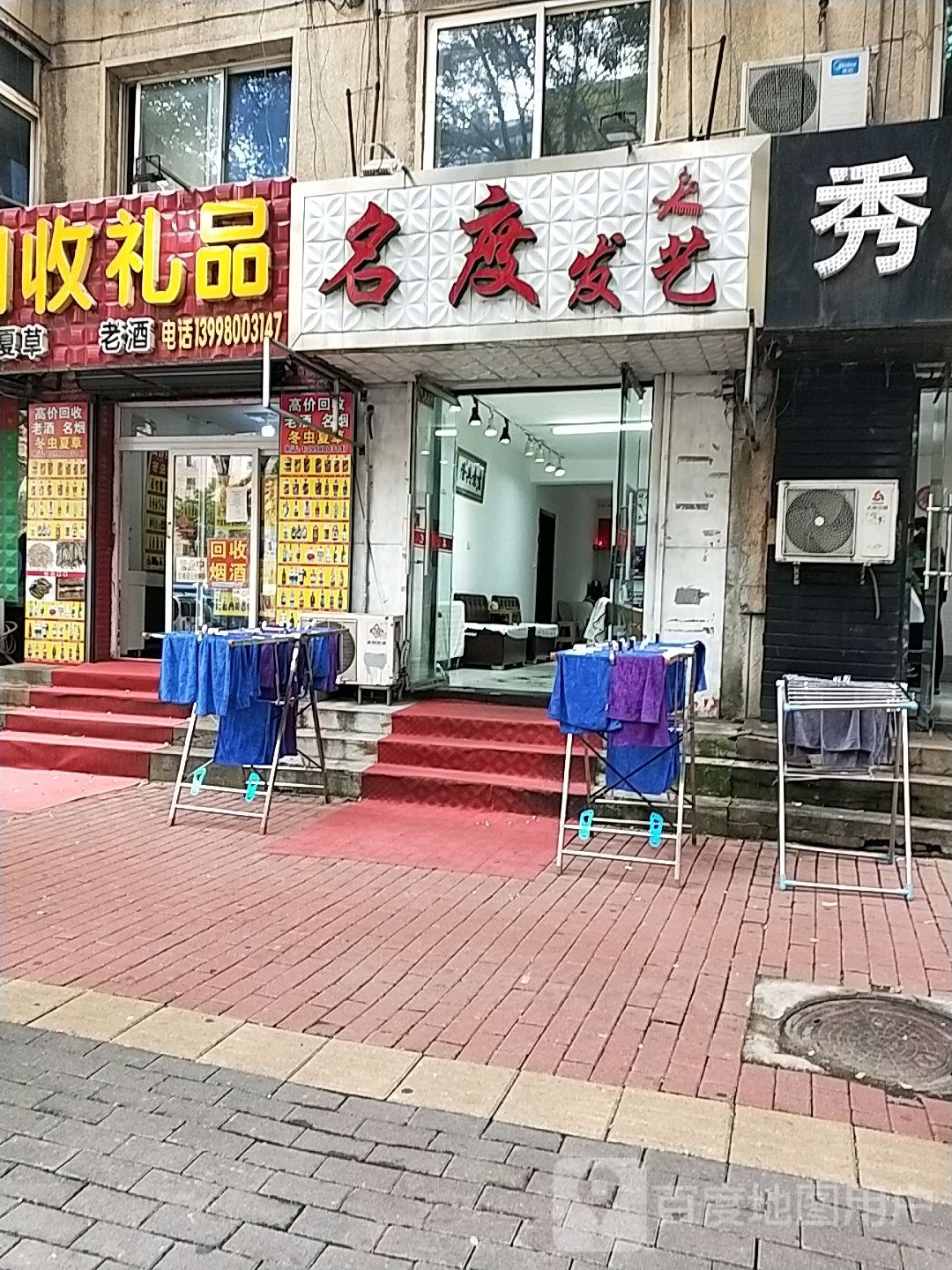 回收礼品(工人街店)