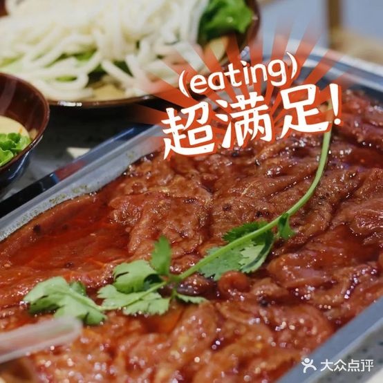 洪豆花清真羊肉火锅