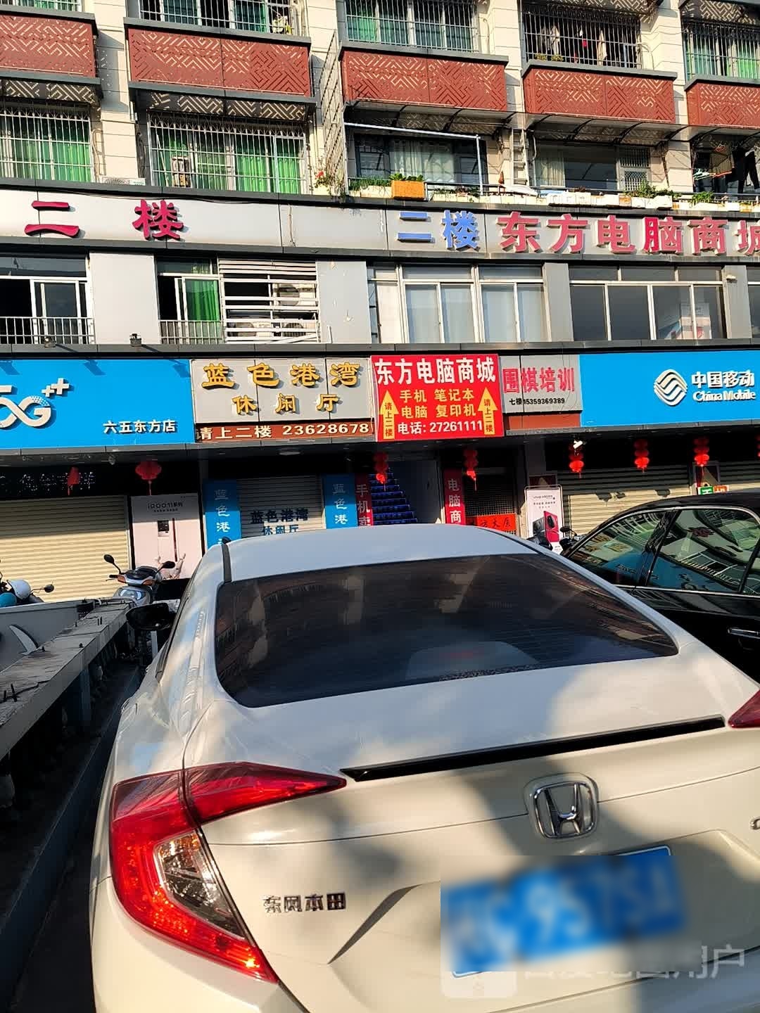 为期培训