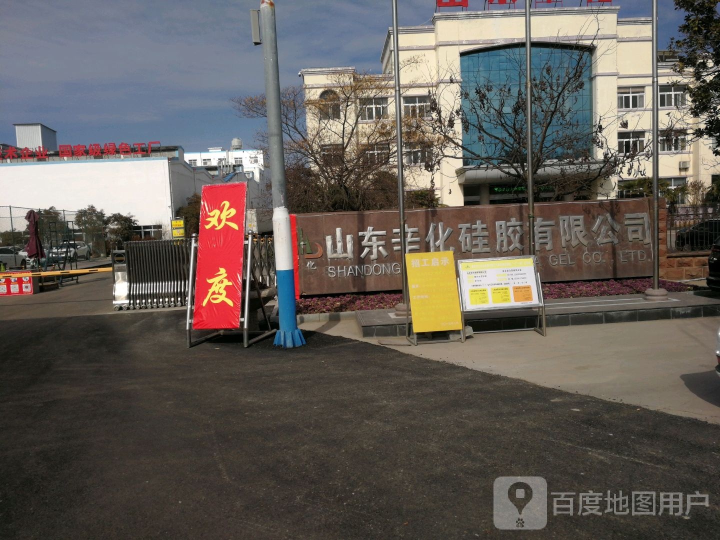 辛化硅胶公司