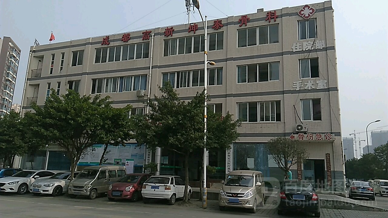 成都坤泰骨科医院