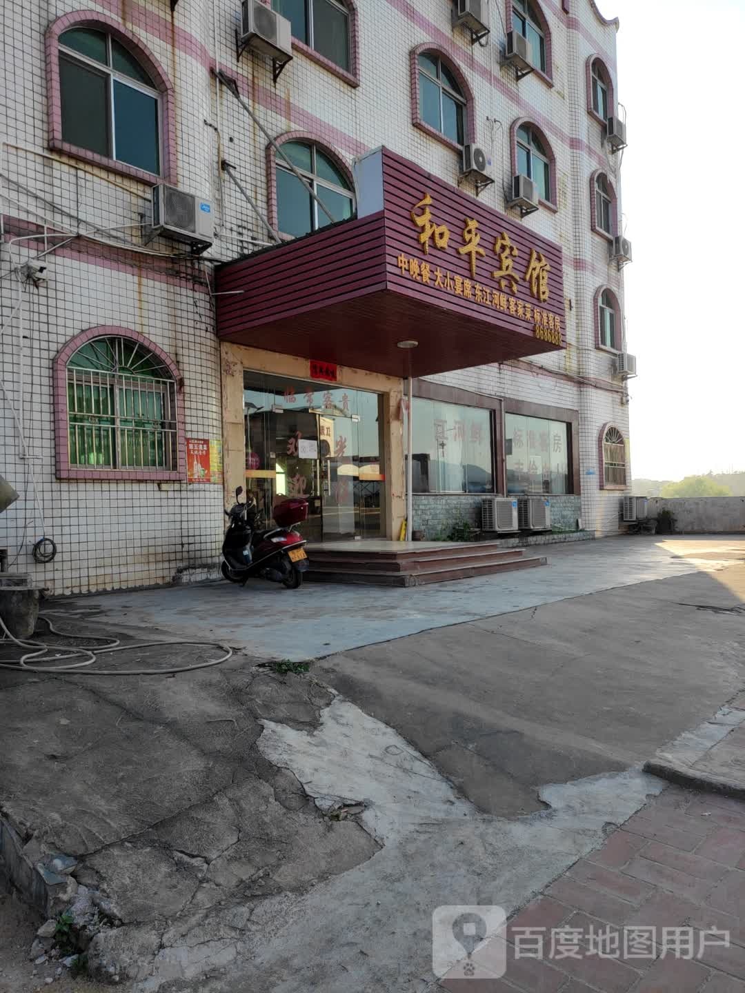 和宾馆(东源县蓝口镇人民政府西北店)