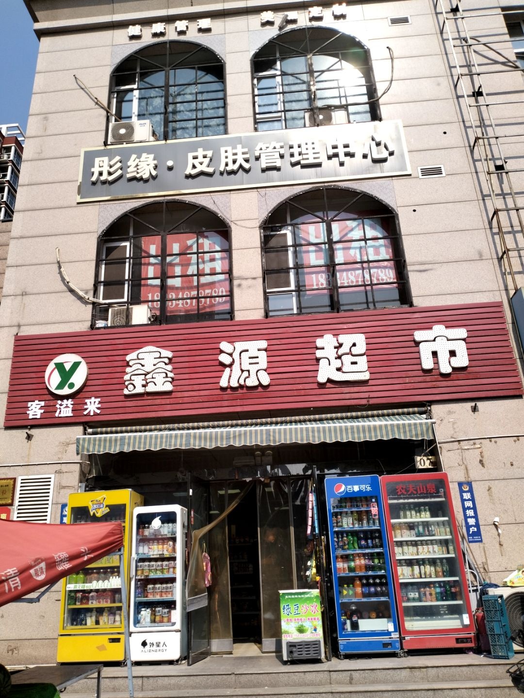 鑫源百货(迎宾大道店)