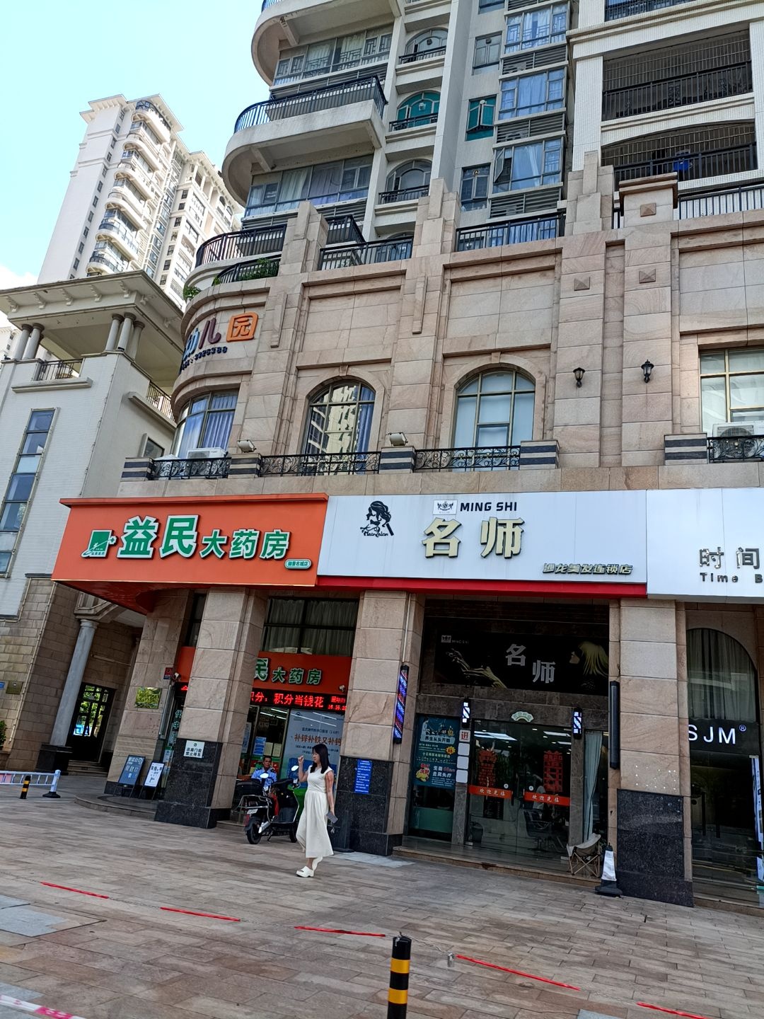 名师造型(御景名城店)