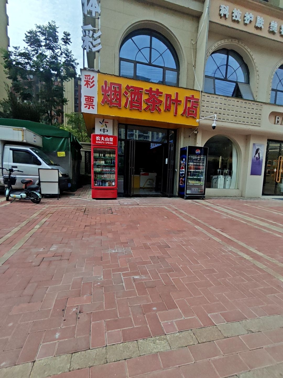 烟酒茶叶店