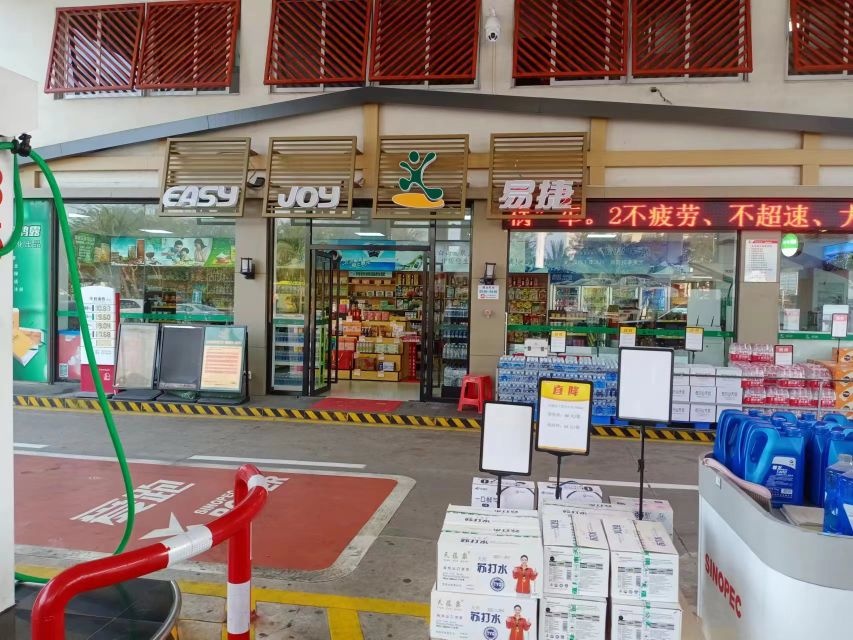 易捷便利店(琼海中原西店)