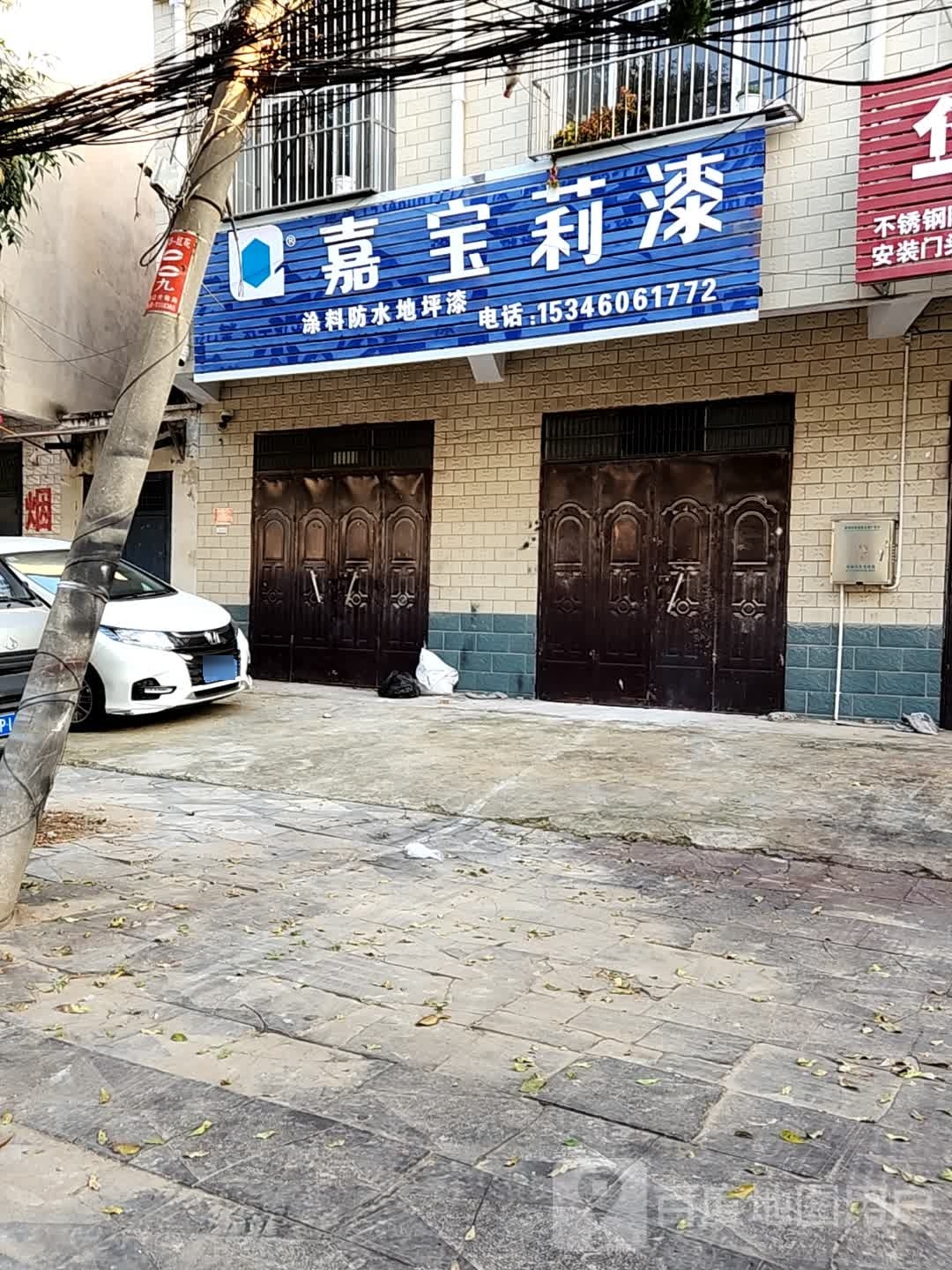 西华县嘉宝莉漆(S102店)