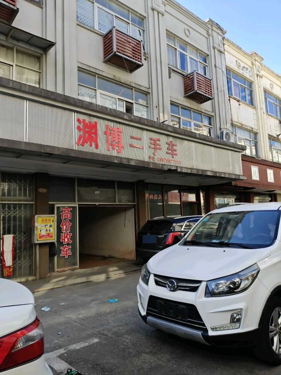 道明二手车