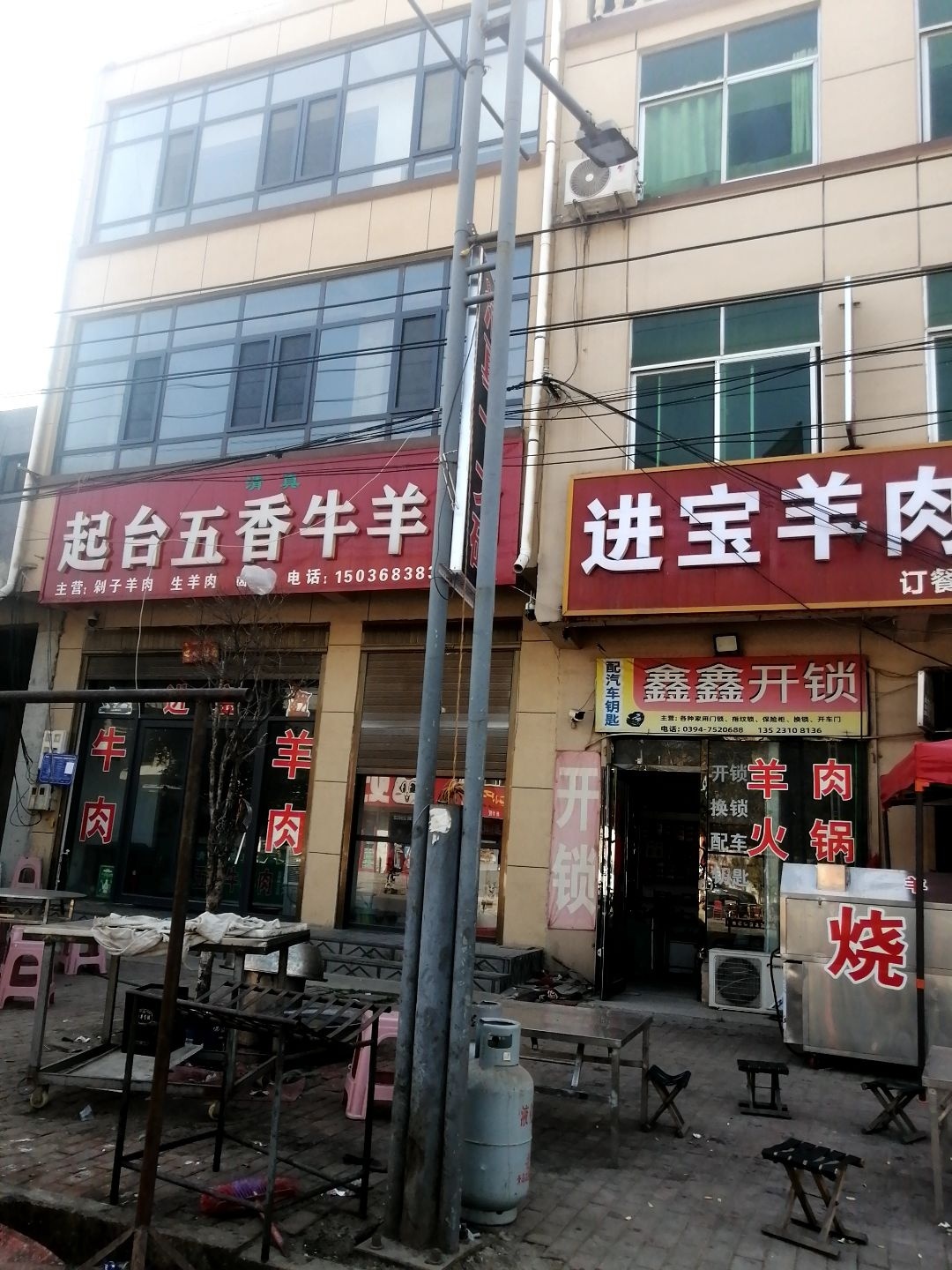 鑫鑫开锁