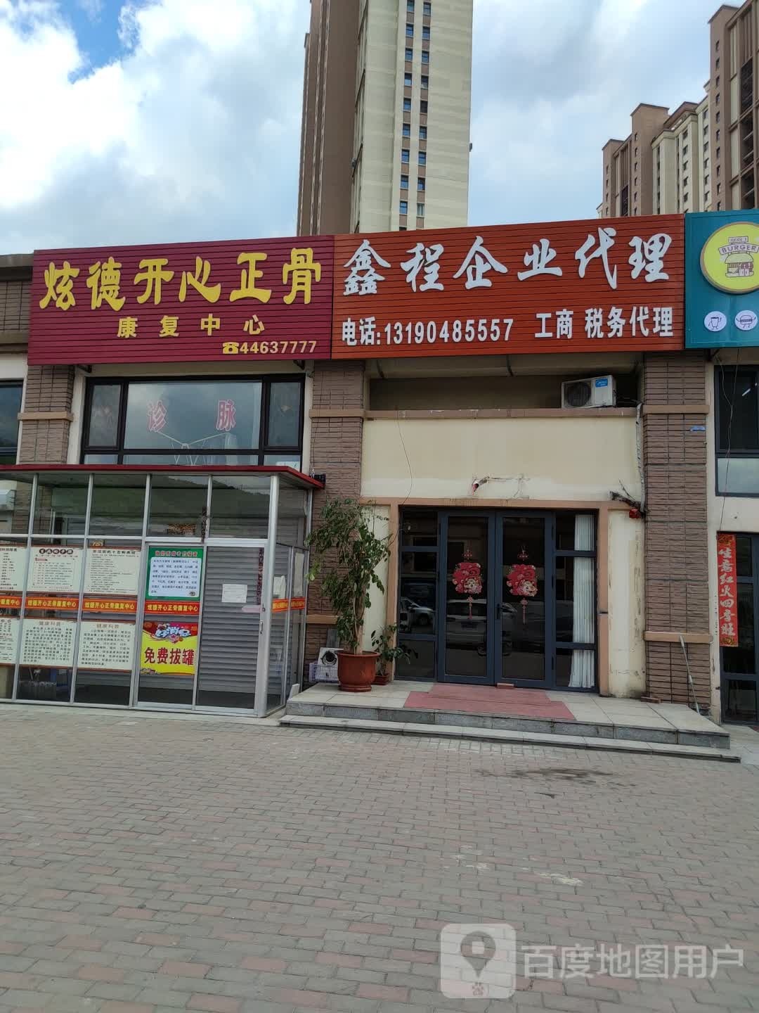 鑫程企业代理