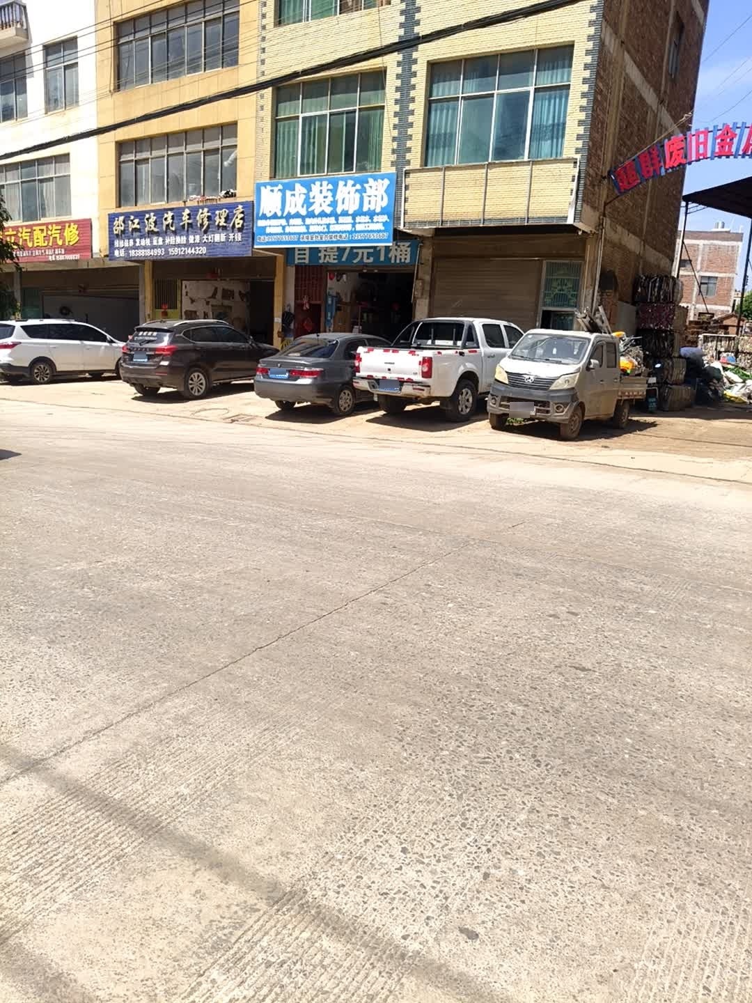 超群废旧金属回收厂