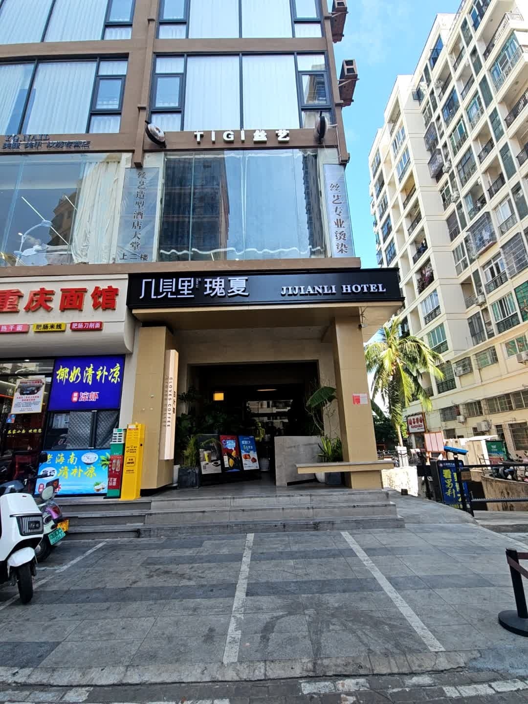 TIGI丝艺造型(金鸡岭店)