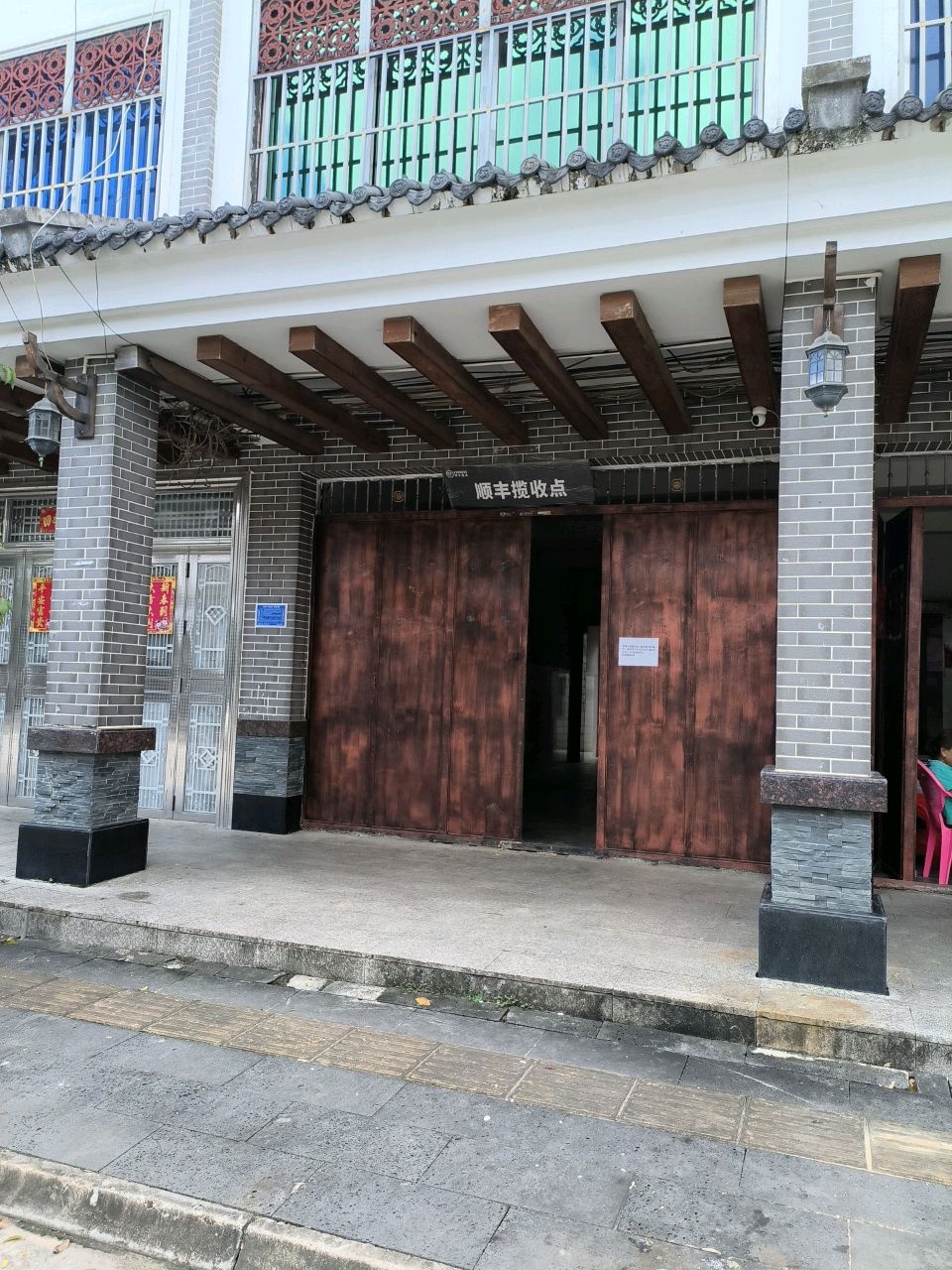 顺丰速运(乌坡合作点)