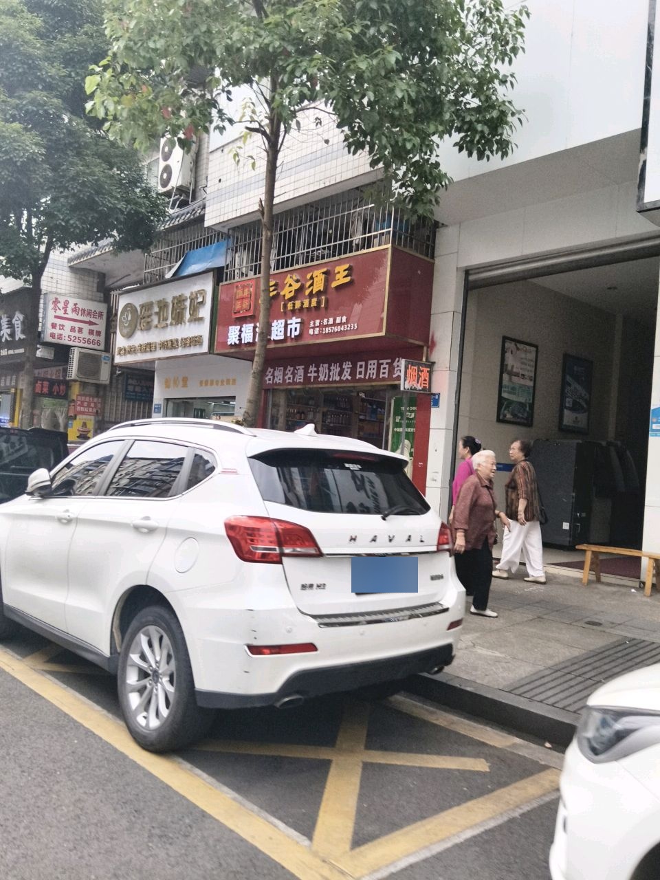 瑶池姝妃美容养生会所(园林路店)