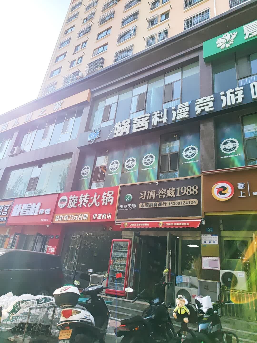 永源副食商行(望湖星城西区店)