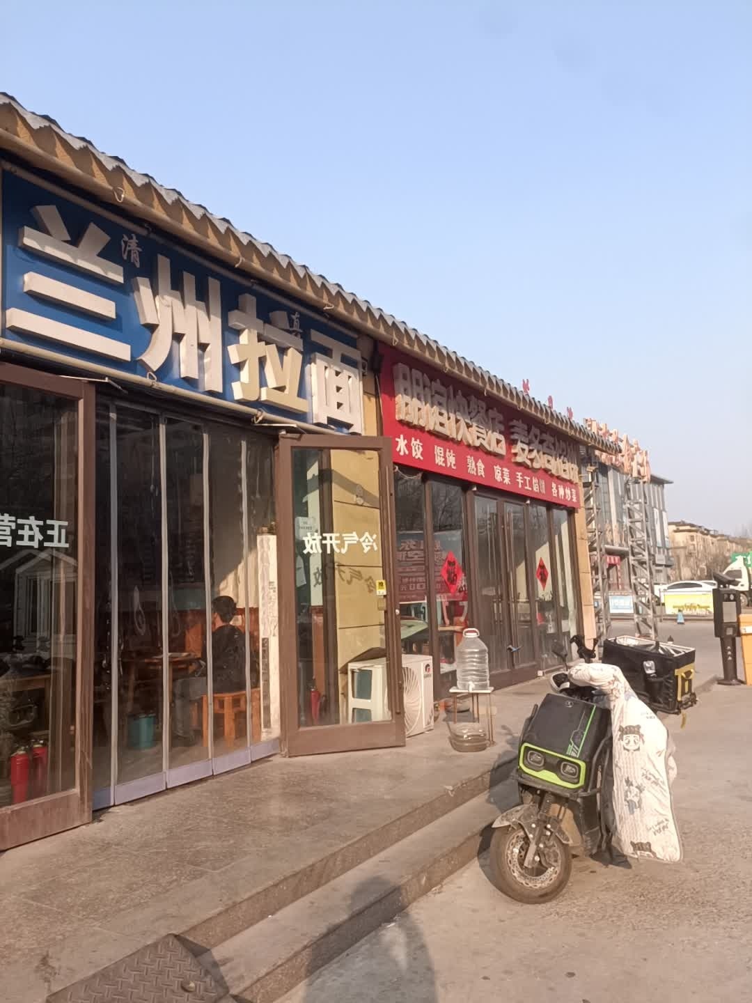 清真兰州拉面(莒县汽车站店)