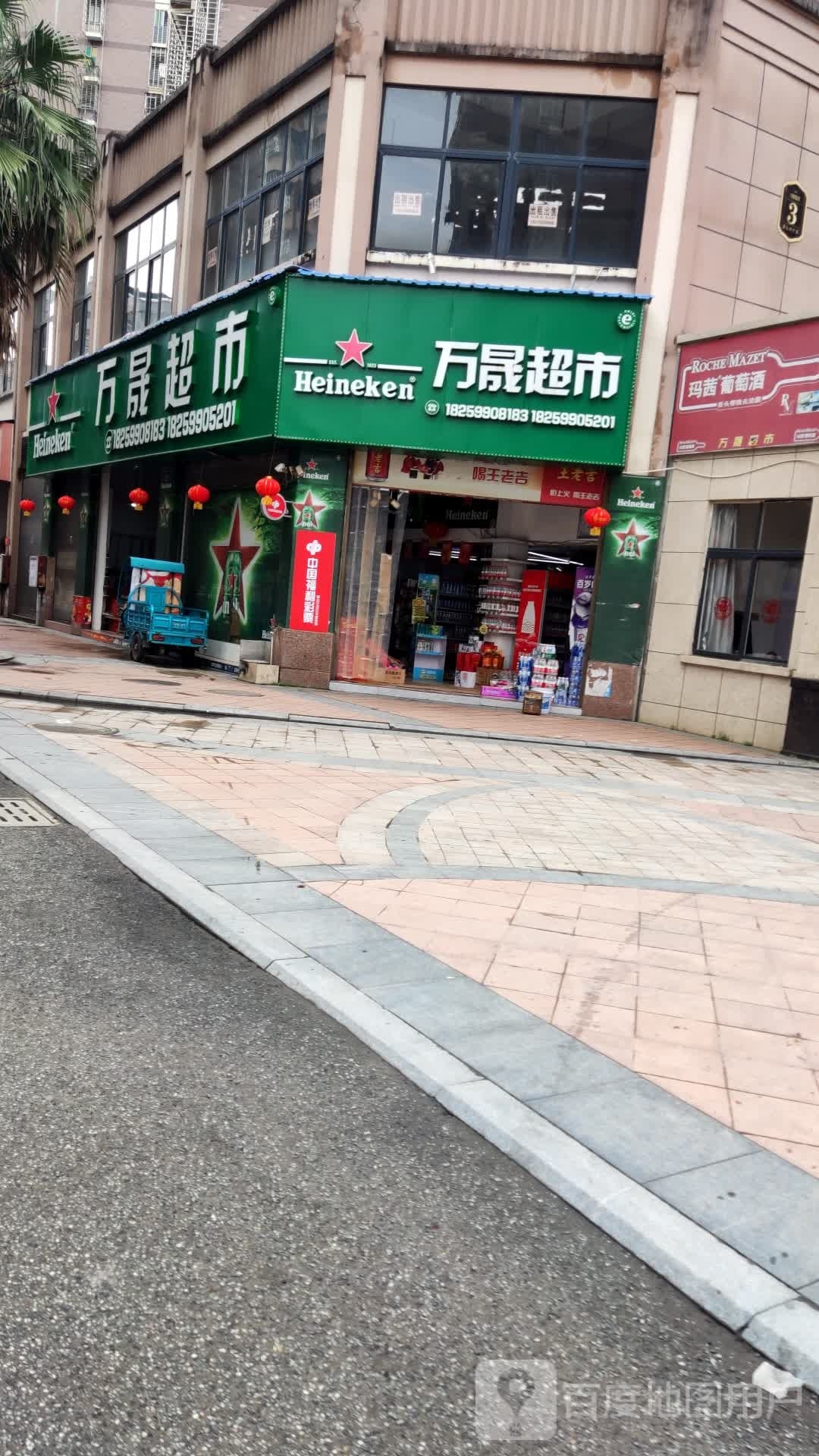 万晟实惠小炒(万晟星城店)
