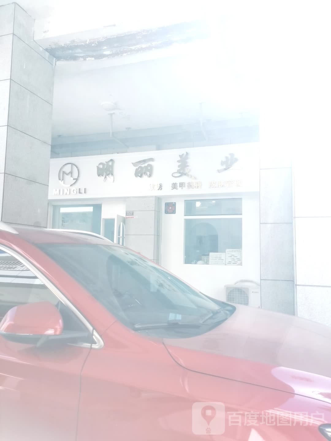娜美主题美睫美甲