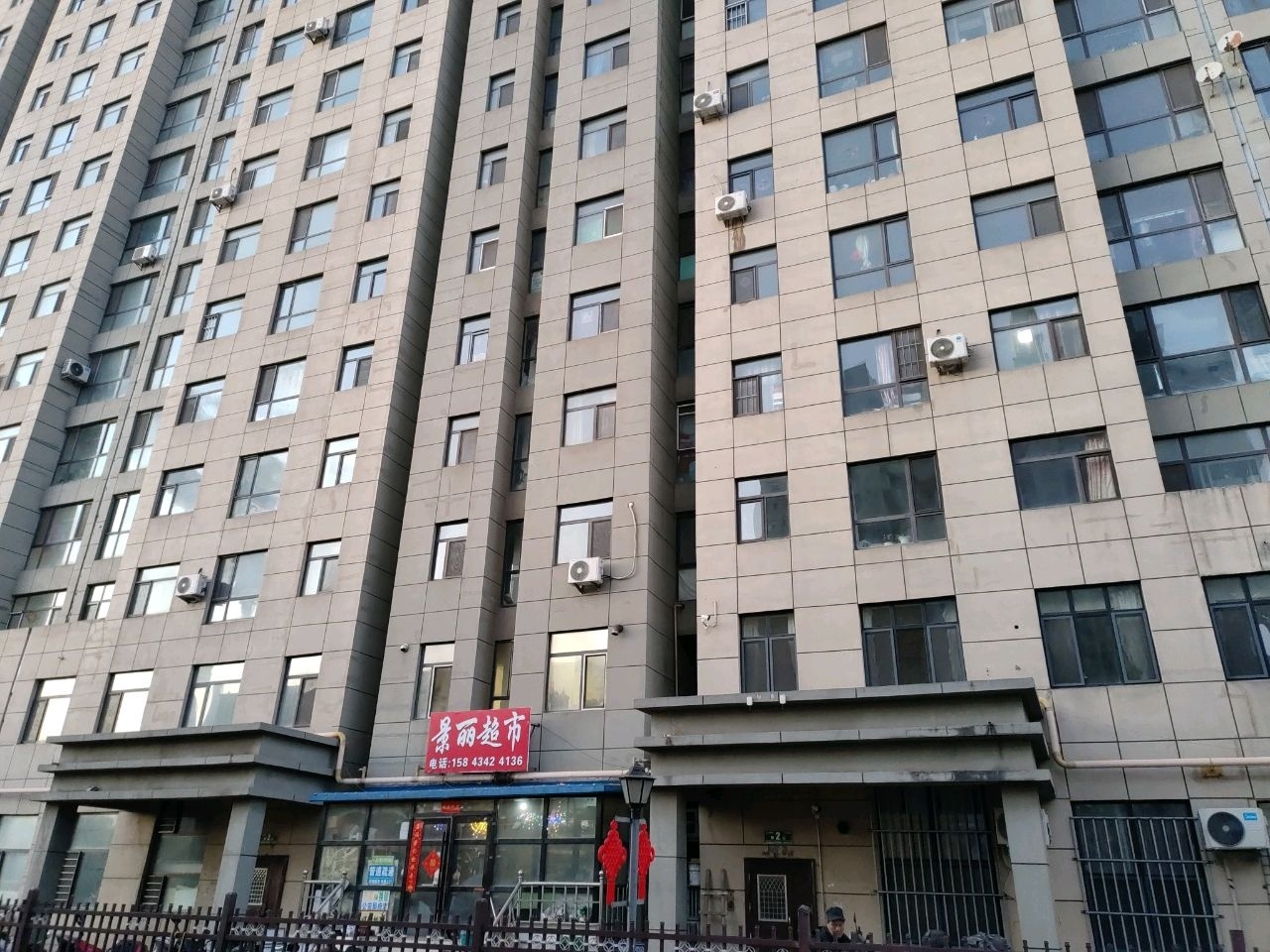 景丽超市(龙腾花园店)