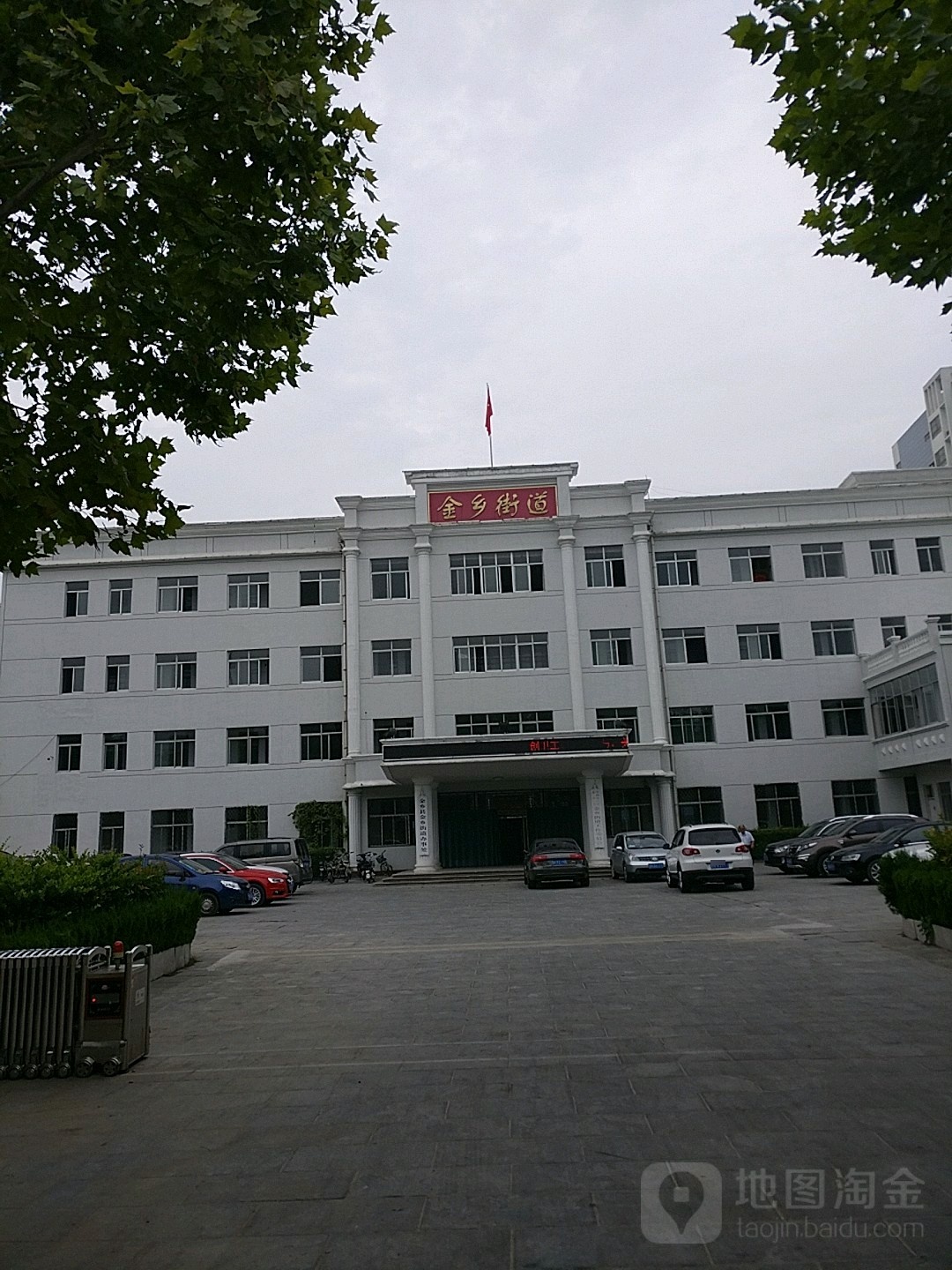 山东省济宁市金乡县