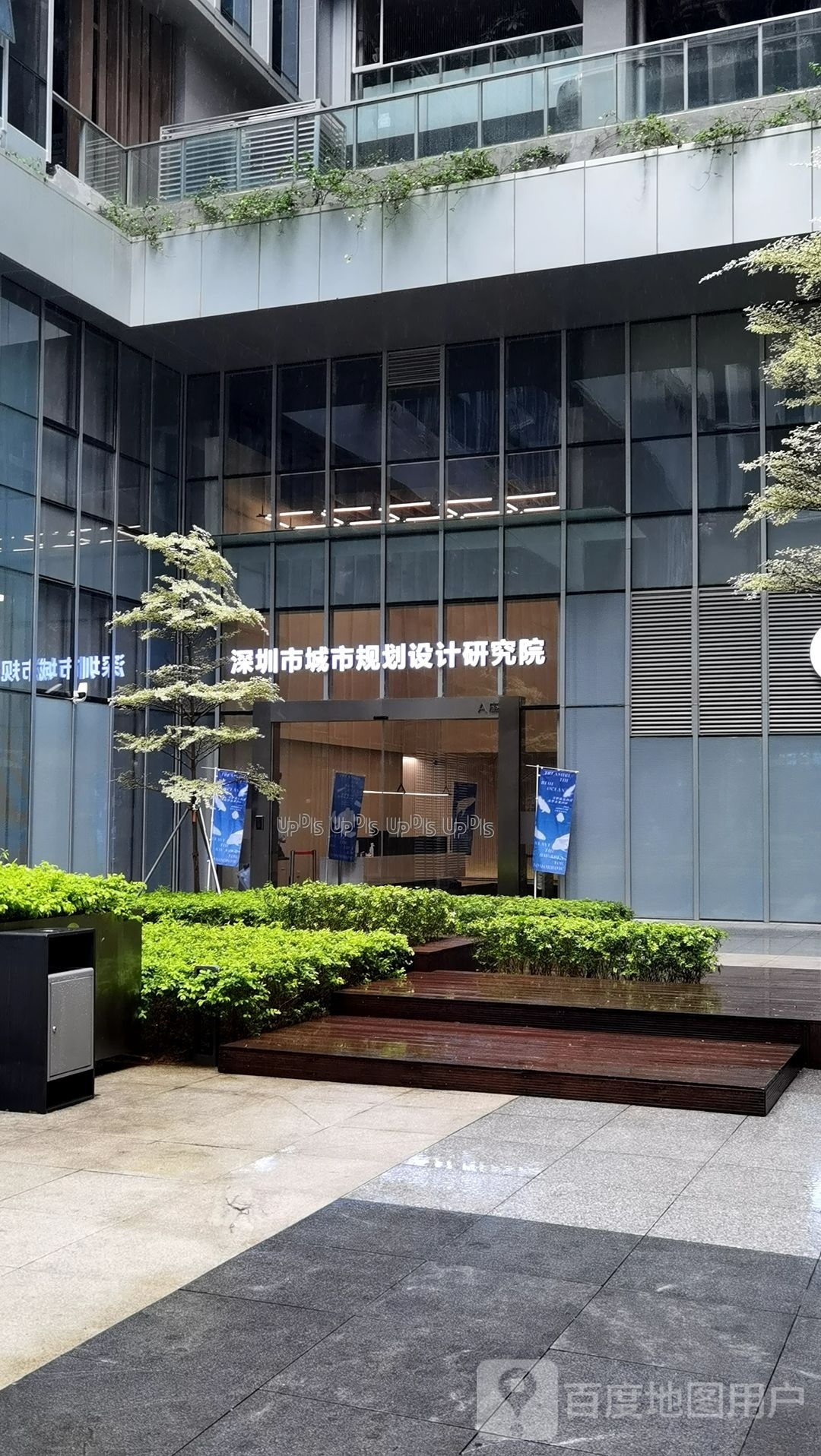 深圳市城市规划设计研究院股份有限公司