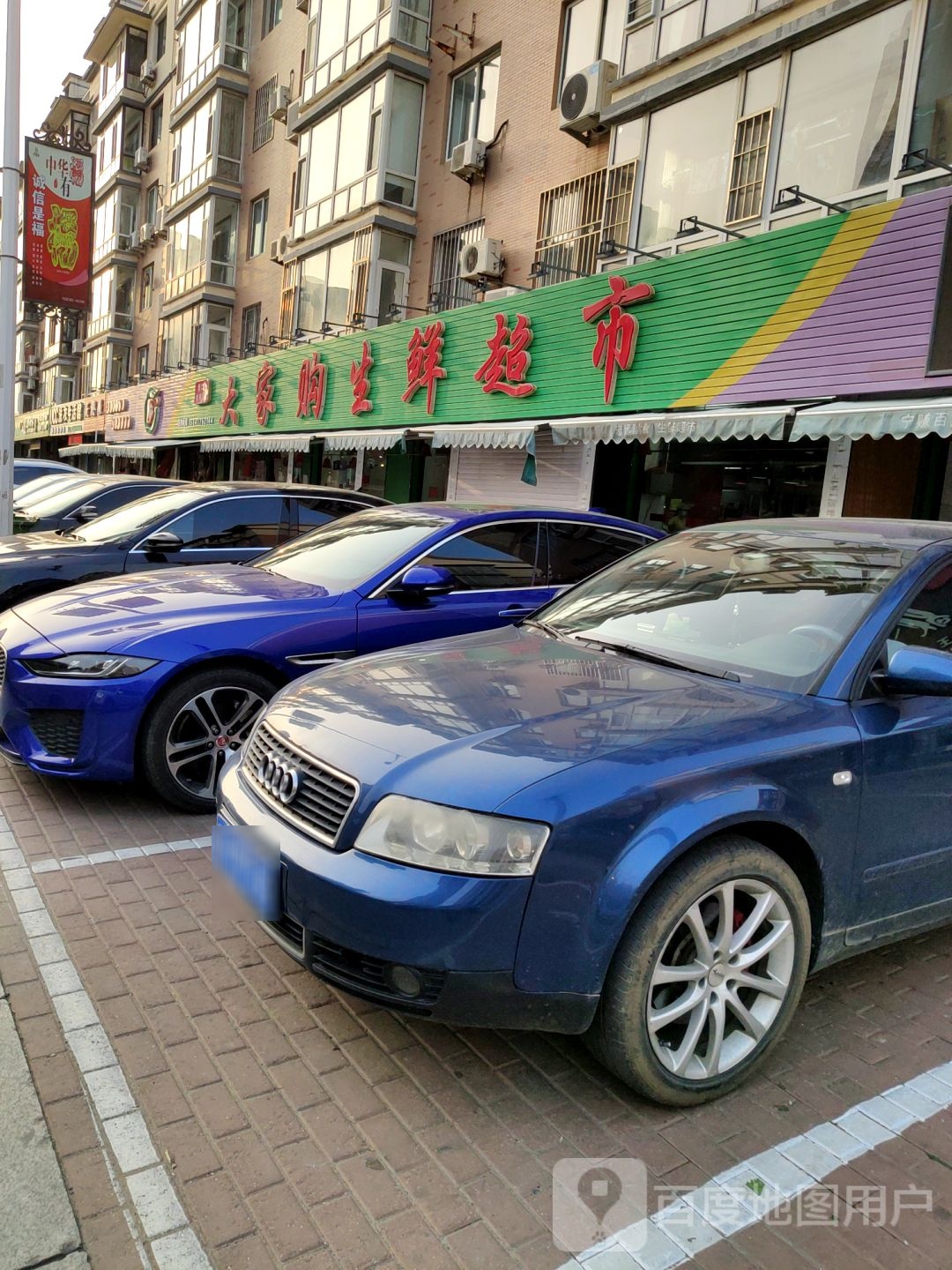 大家购生鲜超(营口市桂丰园店)