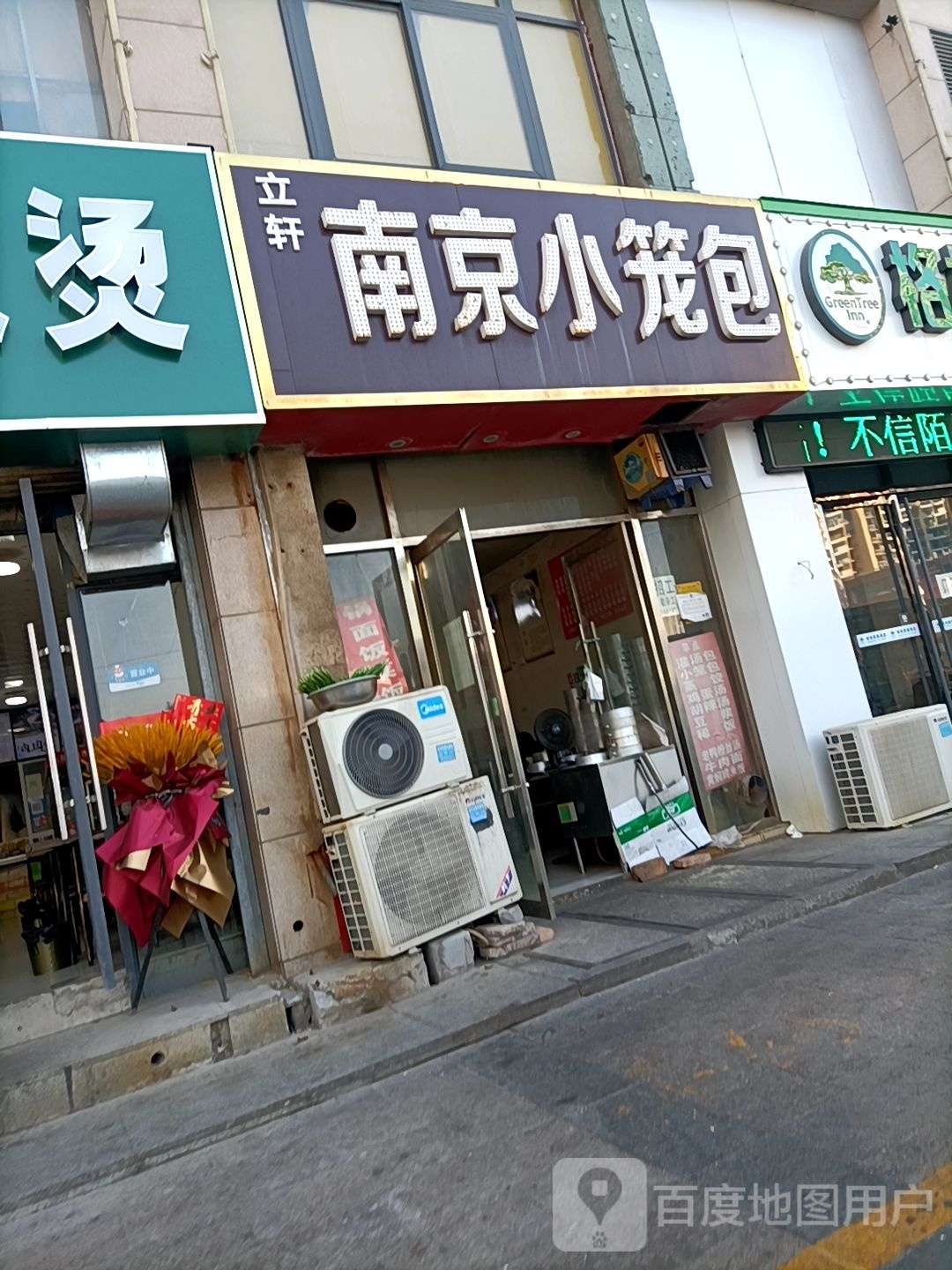 南京小笼包