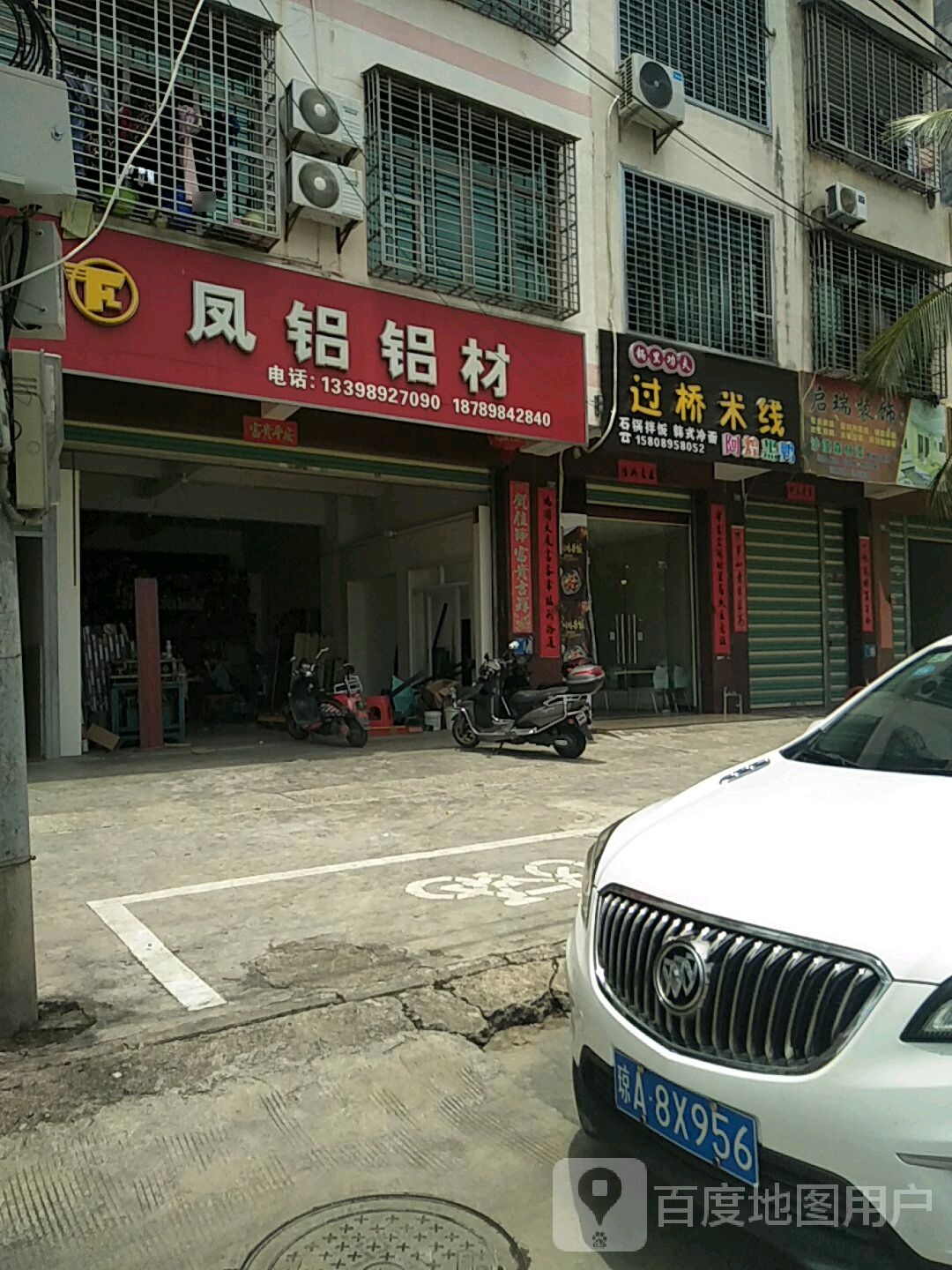 锅里功夫过桥米线