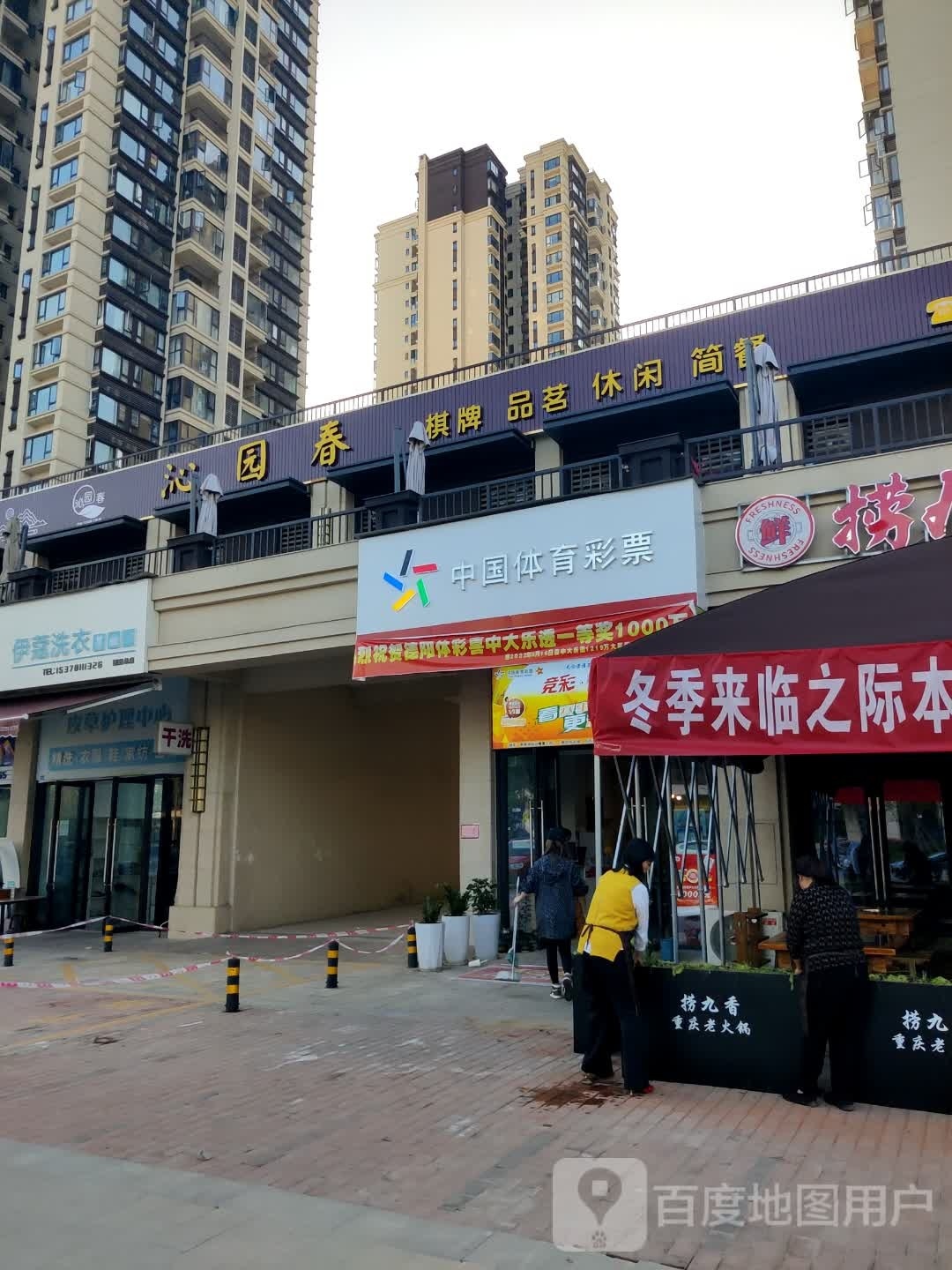 沁园春(洪泽湖路店)