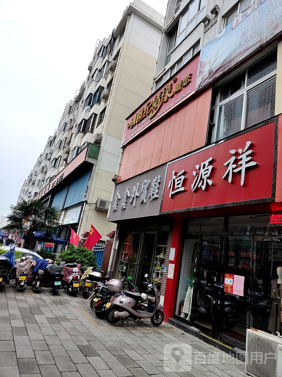 恒源祥(中州中路店)