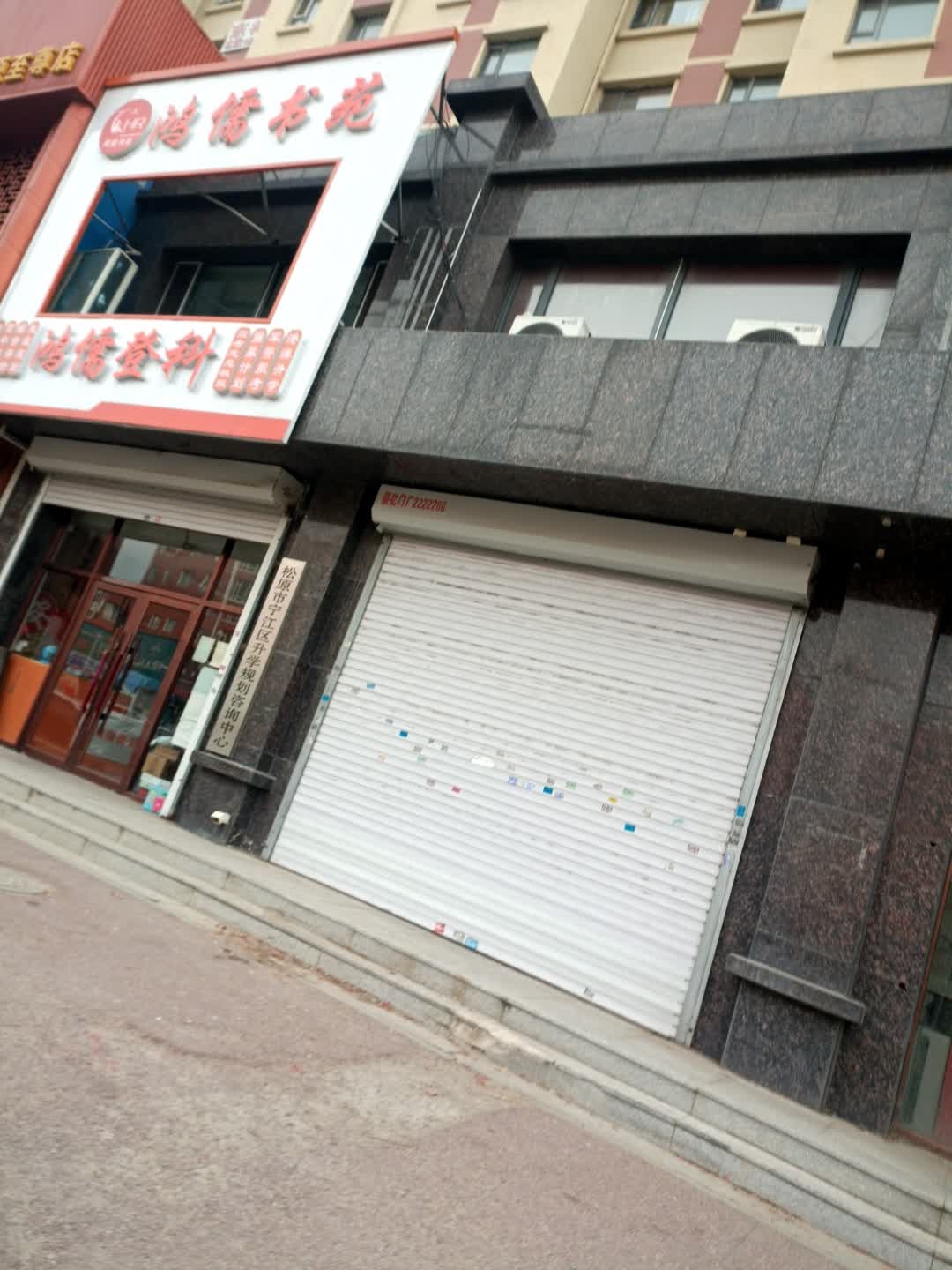 松原市宁江区升学规划咨询中心