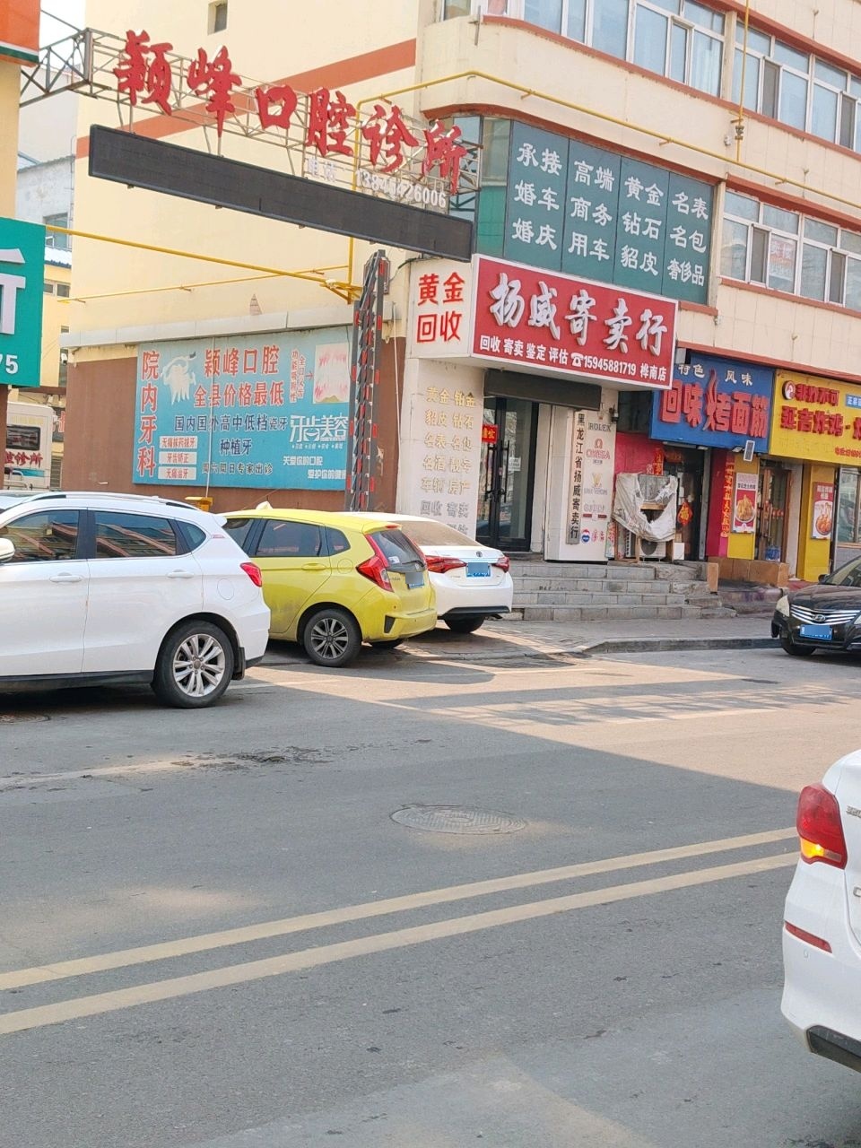 杨威寄卖行(桦南店)