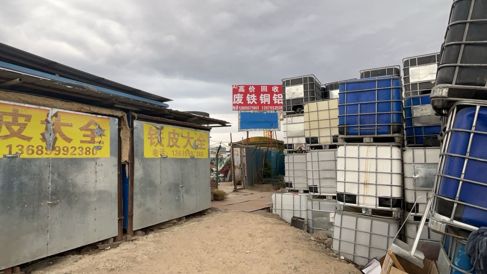 高价回收铁铜铝