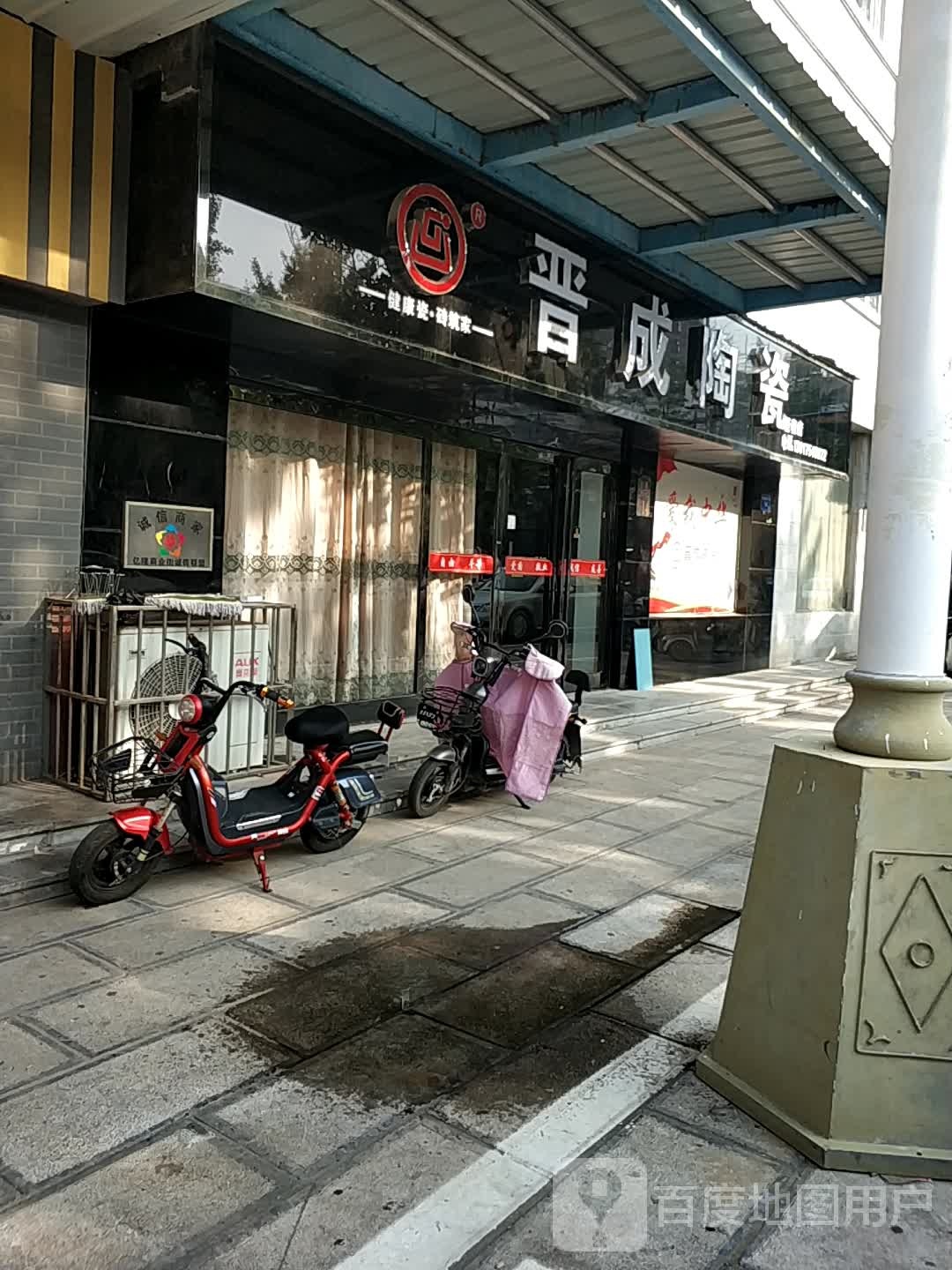 临城陶瓷(轻奢店)