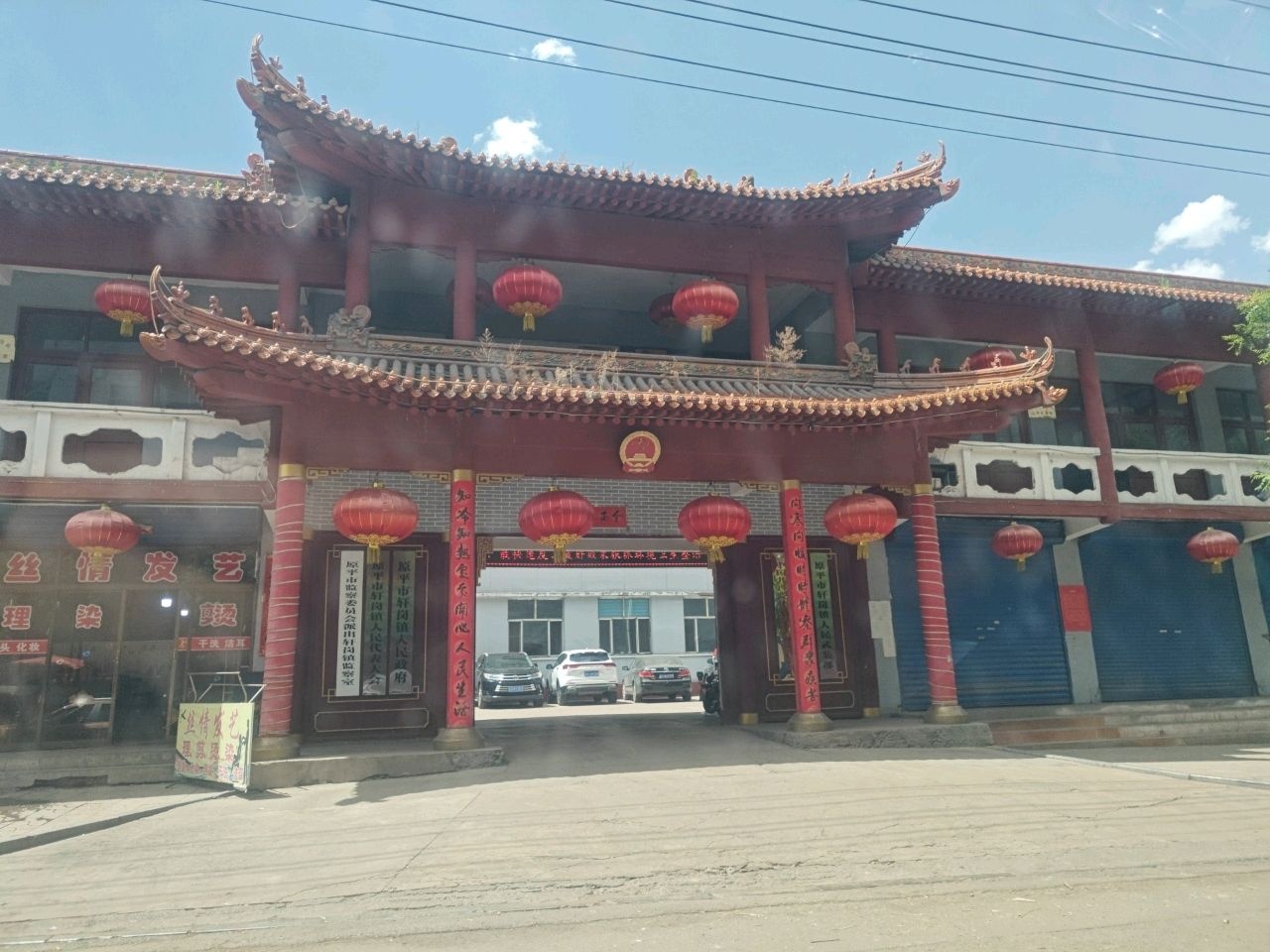 原平市轩岗镇人民政府