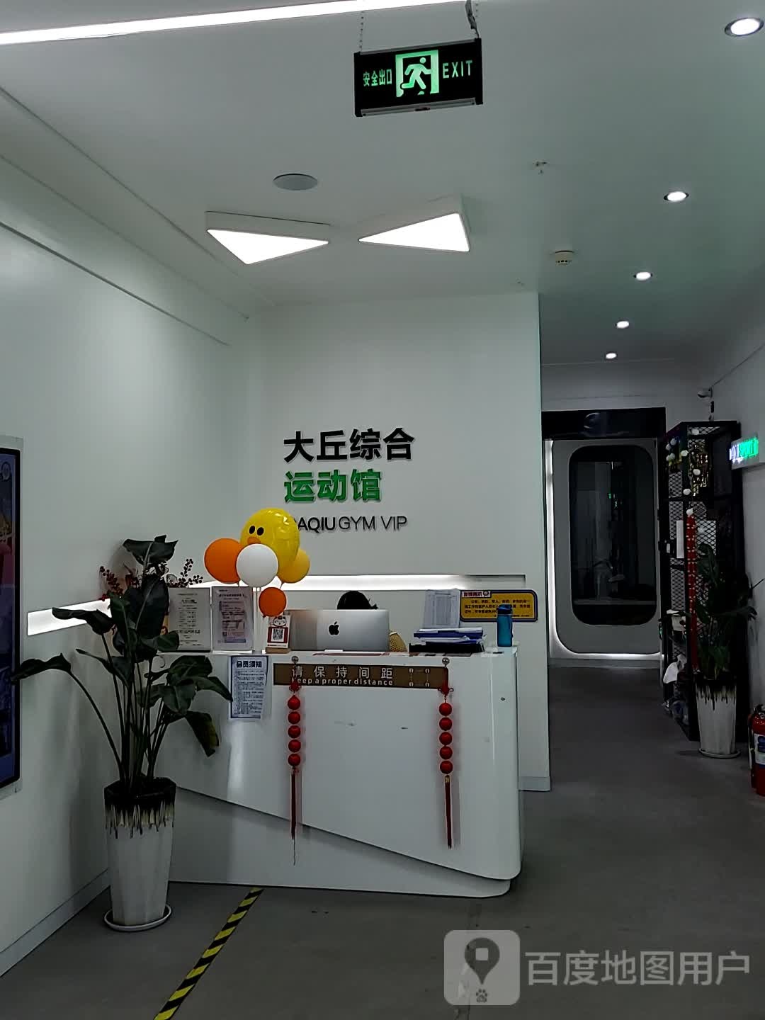 大丘终合运动馆(药城天虹店)