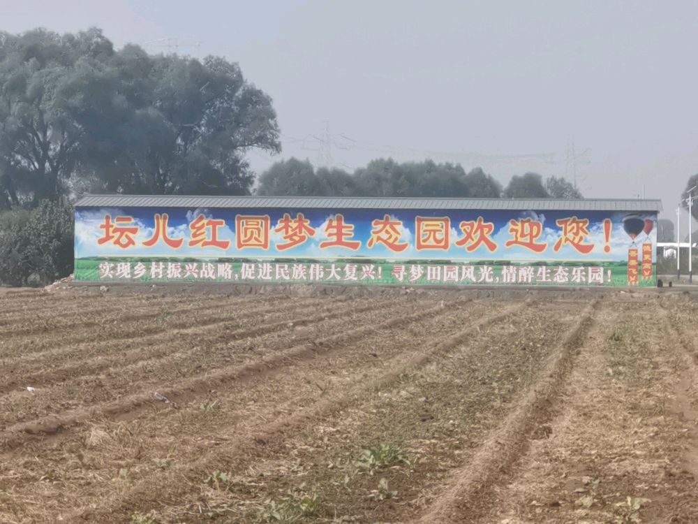 圆梦园