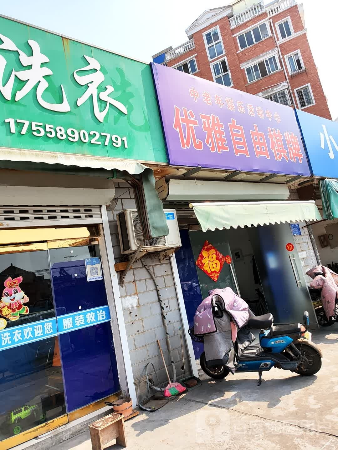 优雅自由棋牌
