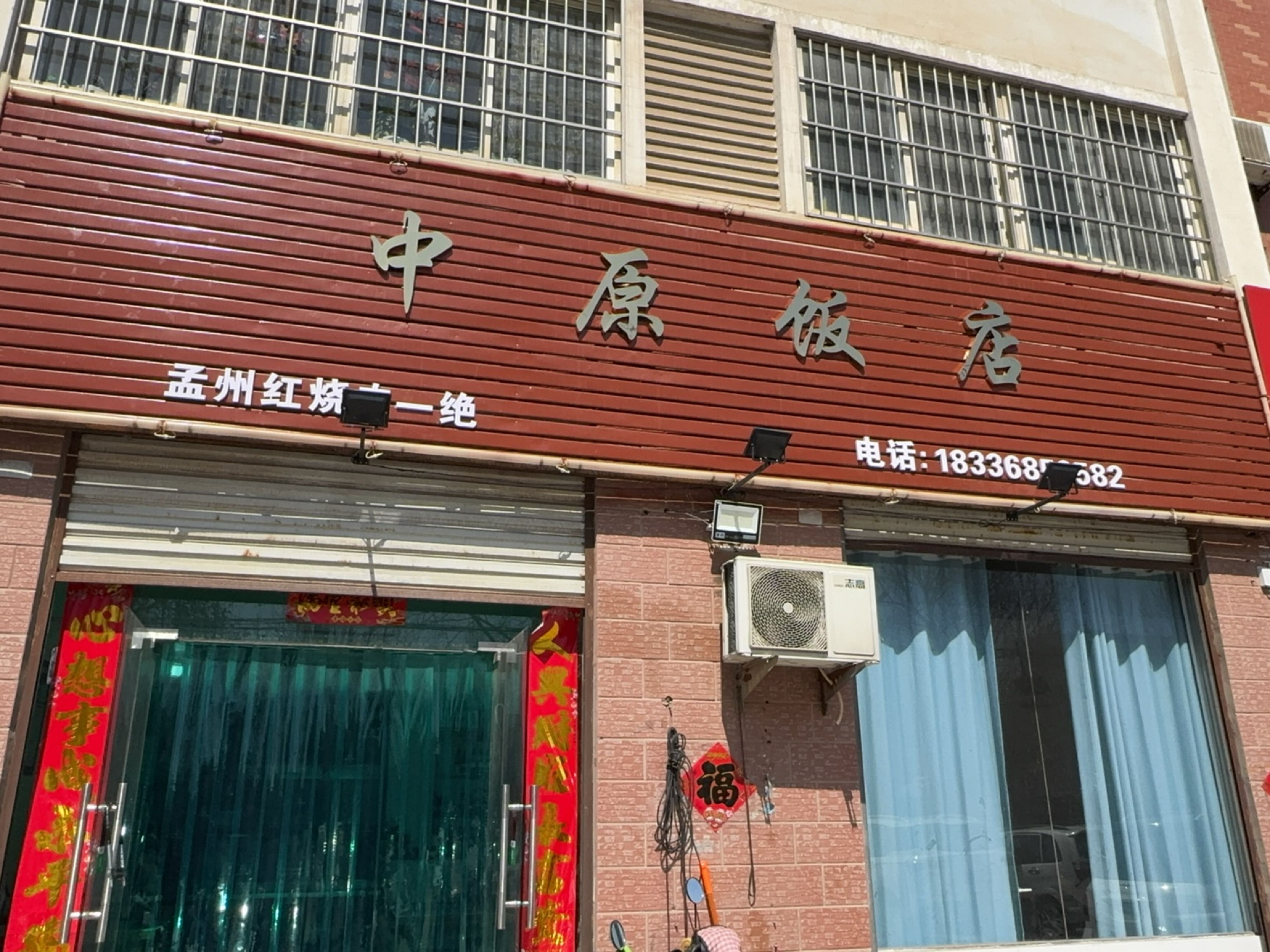 中原饭店环境